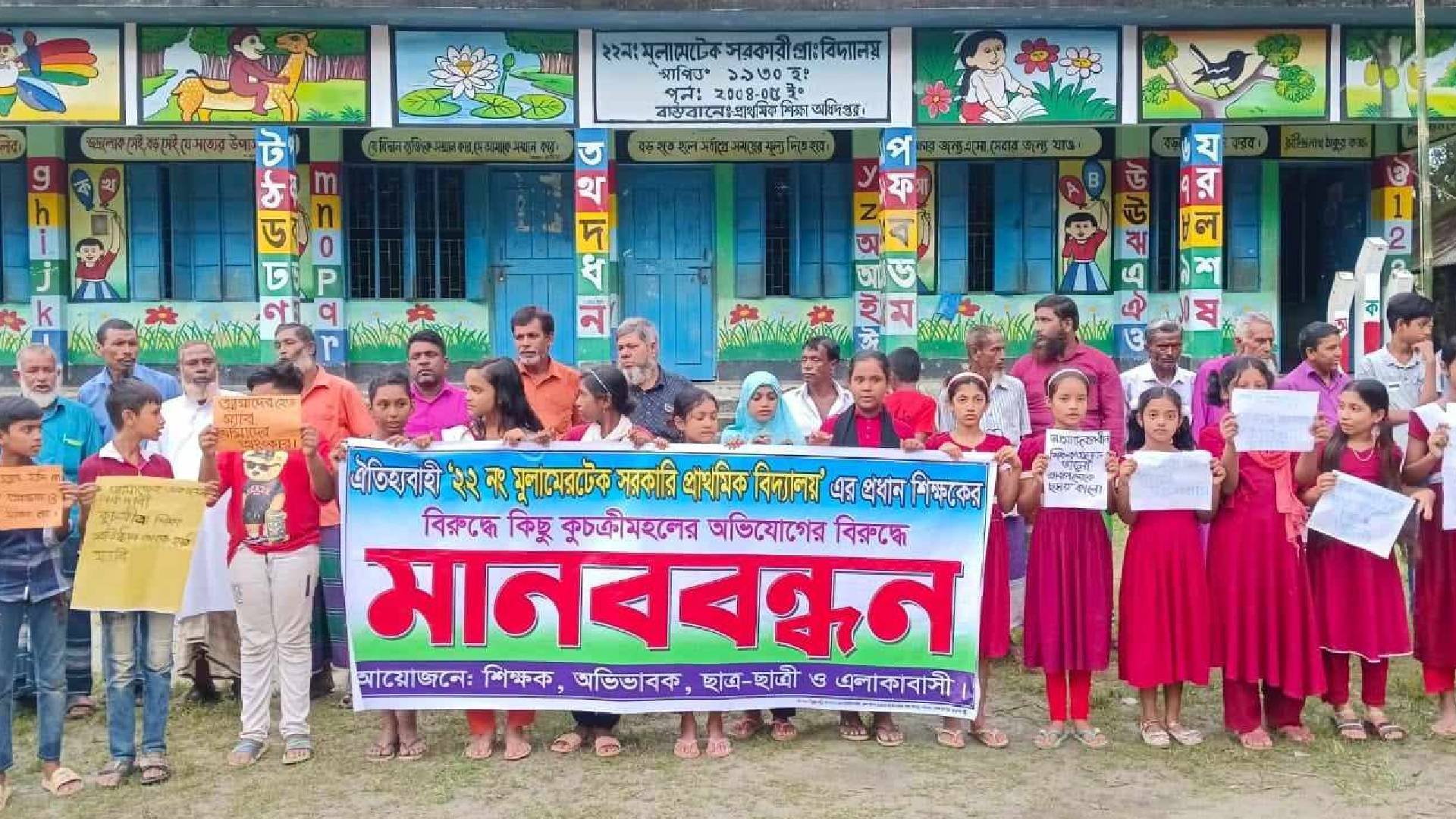 কোমলমতি শিশু শিক্ষার্থীদের ব্যবহার করে অপকর্ম দুর্নীতি।