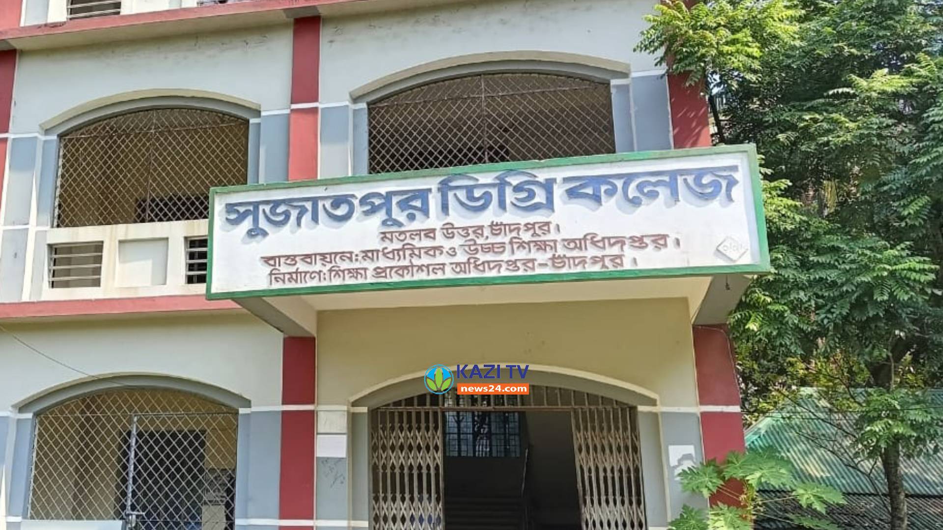 ক্ষমতার অপ-ব্যবহার ৫ মাস ধরে কলেজের অধ্যক্ষকে বরখাস্ত