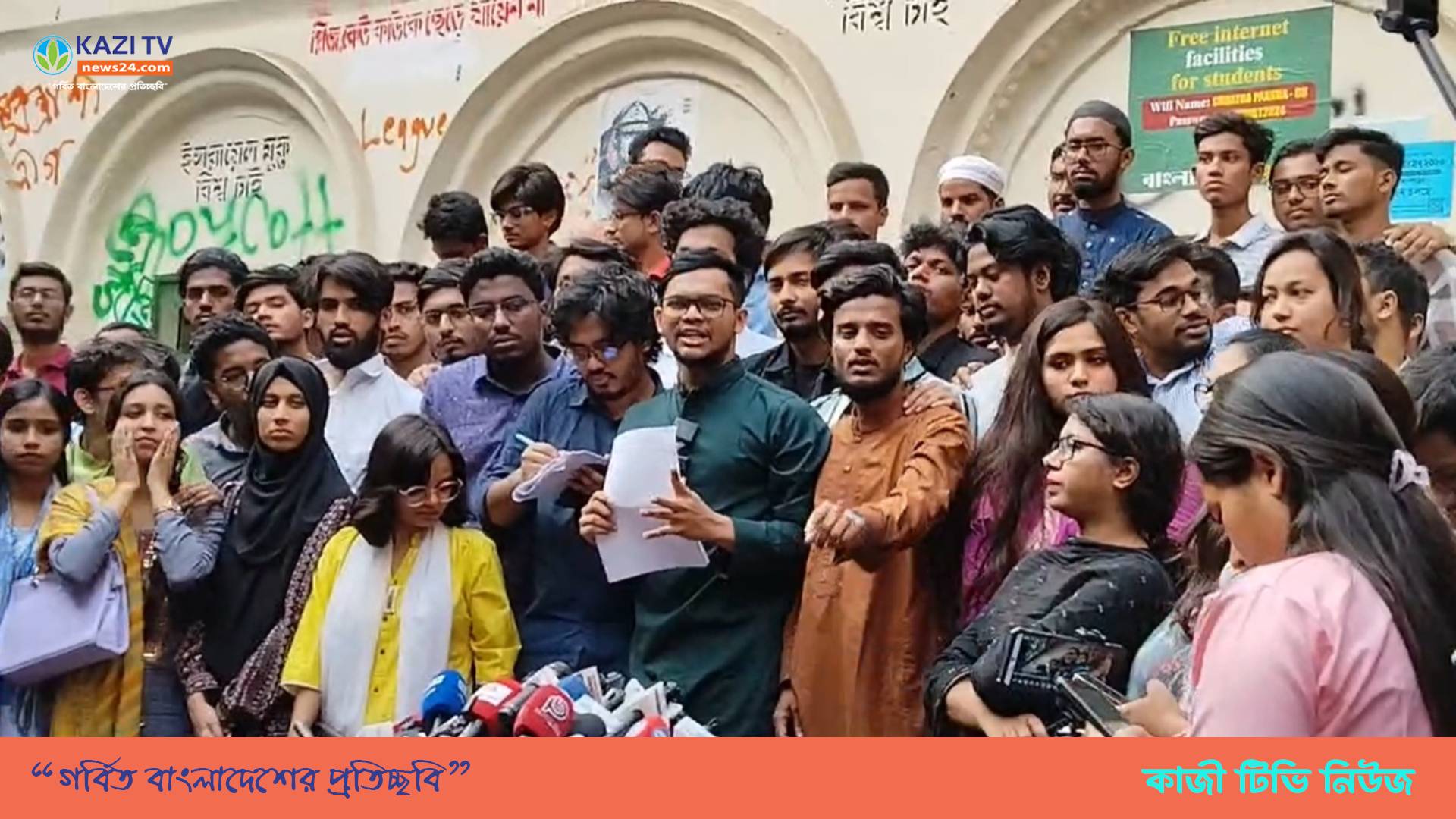 গণতান্ত্রিক ছাত্র সংসদের পূর্ণাঙ্গ কমিটি ঘোষণা