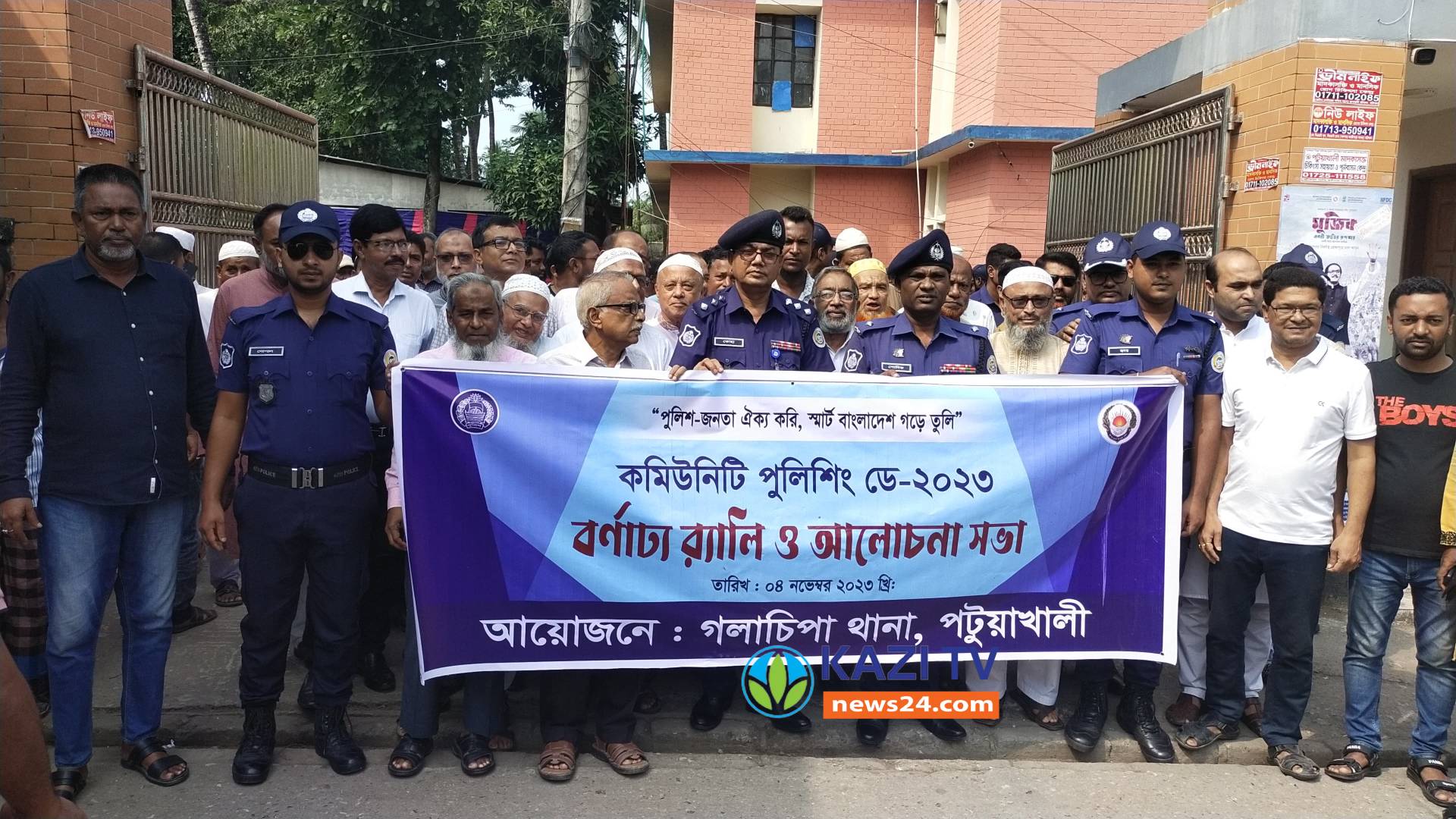 গলাচিপায় কমিউনিটি পুলিশিং ডে পালিত