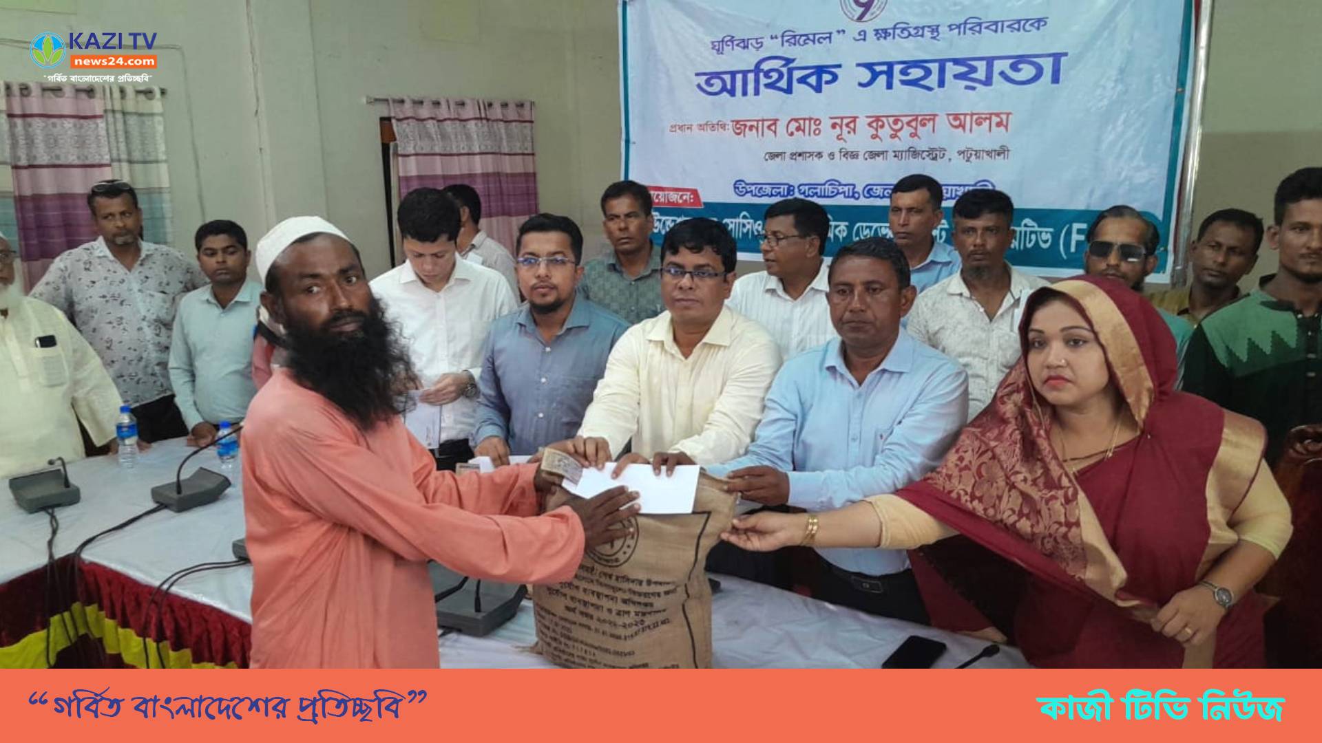 গলাচিপায় ঘূর্ণিঝড় ক্ষতিগ্রস্তদের আর্থিক সহায়তা ও ত্রাণ বিতরণ