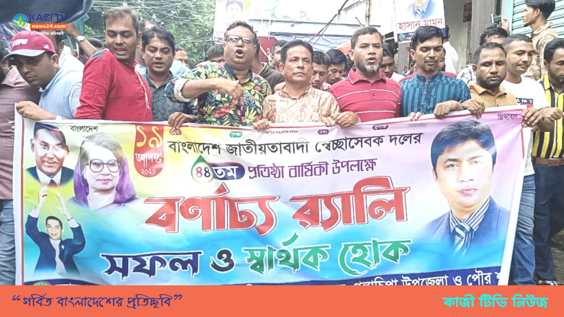 গলাচিপায় স্বেচ্ছাসেবক দলের ৪৪ তম প্রতিষ্ঠা বার্ষিকী উদ্‌যাপন