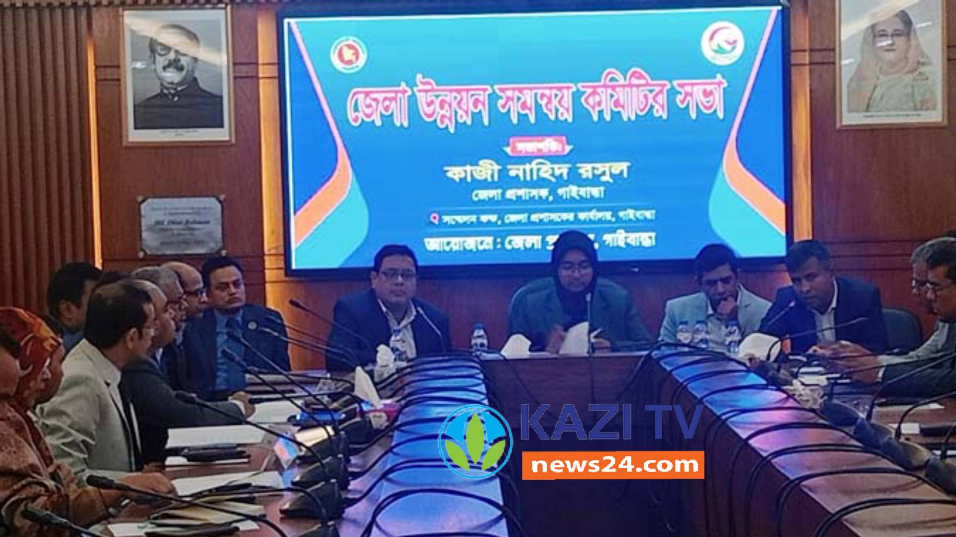 গাইবান্ধায় জেলা উন্নয়ন সমন্বয়  কমিটির সভা অনুষ্ঠিত