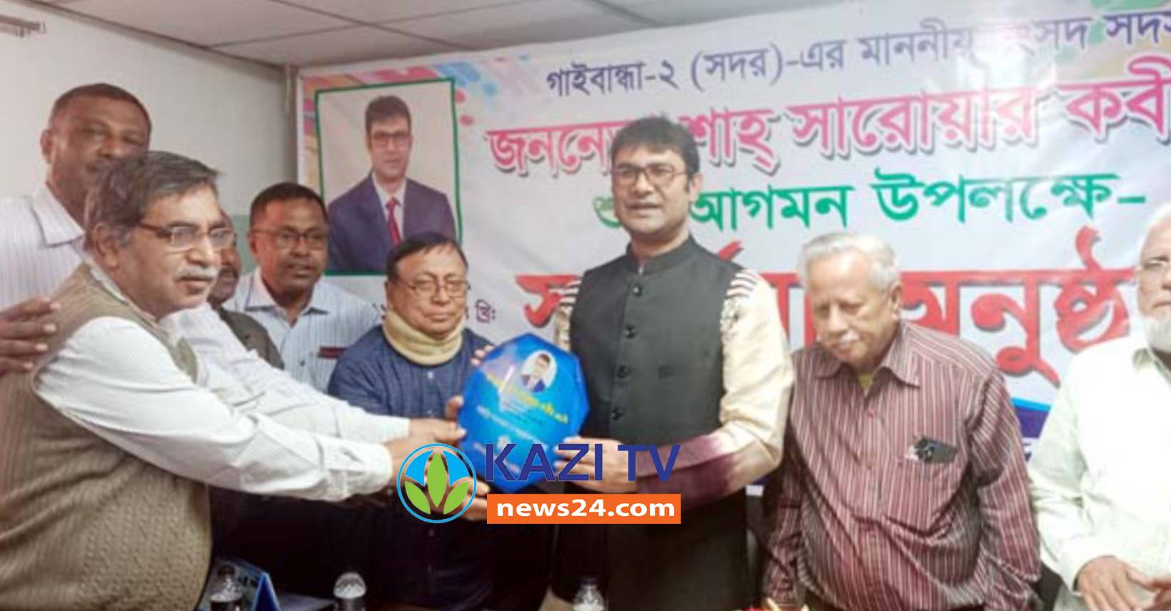 গাইবান্ধায় ডায়াবেটিক হাসপাতাল নির্মাণে সহযোগিতার আশ্বাস দিলেন সংসদ সদস্য শাহ সারোয়ার কবীর