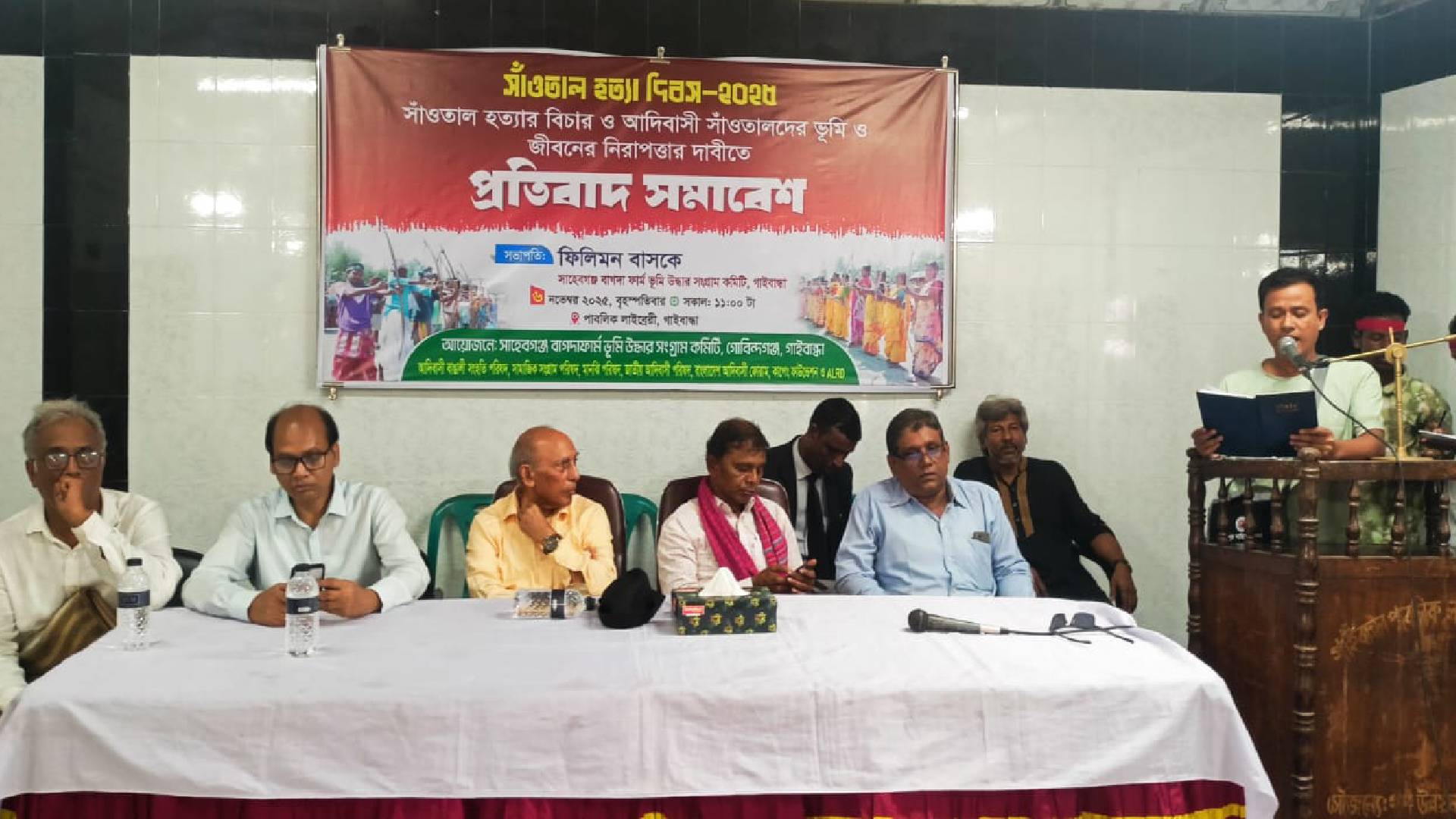 গাইবান্ধায় তিন সাঁওতাল হত্যার বিচার দাবীতে সাঁওতালদের বিক্ষোভ সমাবেশ