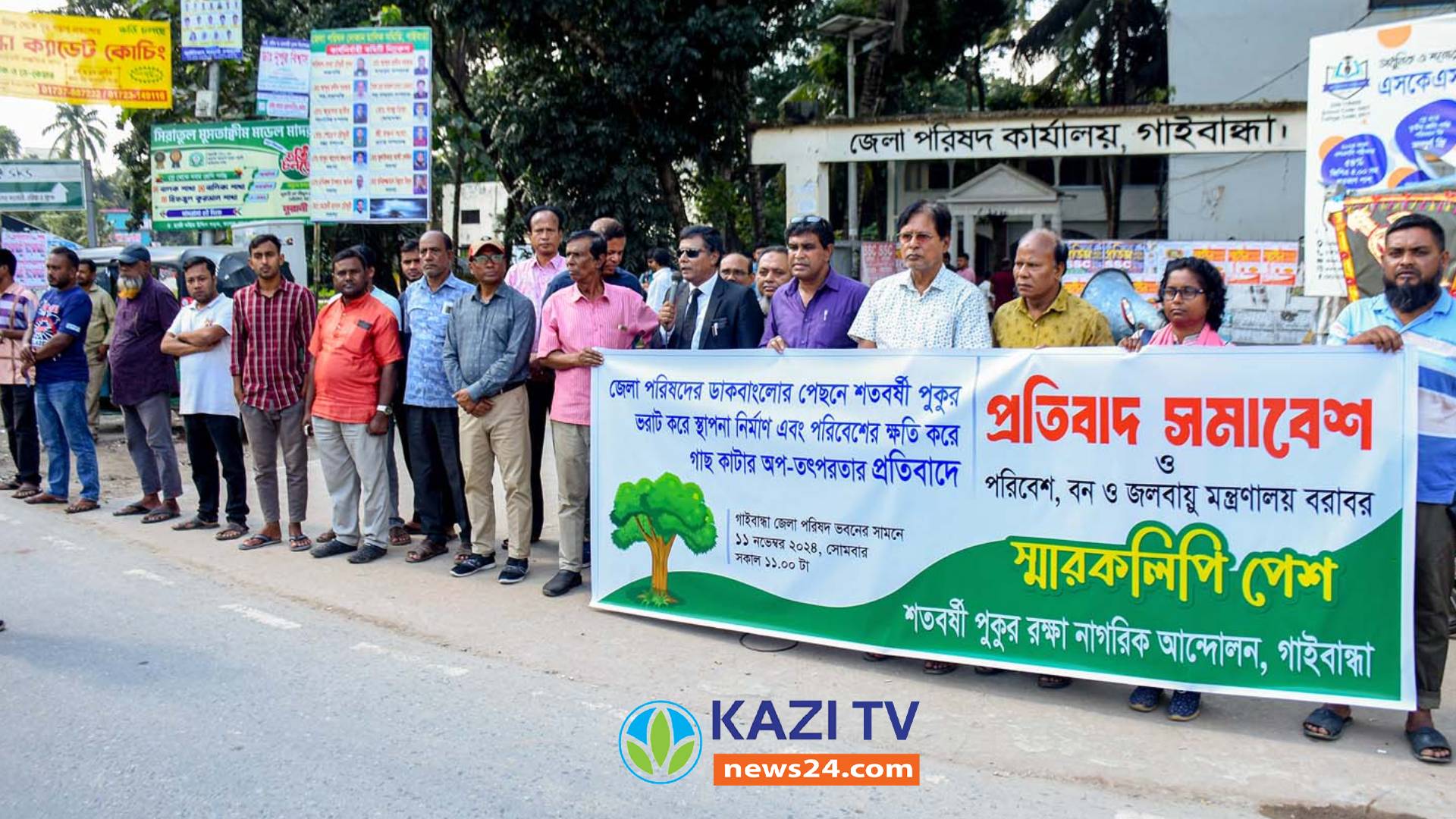গাইবান্ধায় তিনদিনব্যাপী বৃক্ষরোপন  অভিযান ও বৃক্ষ মেলার উদ্বোধন