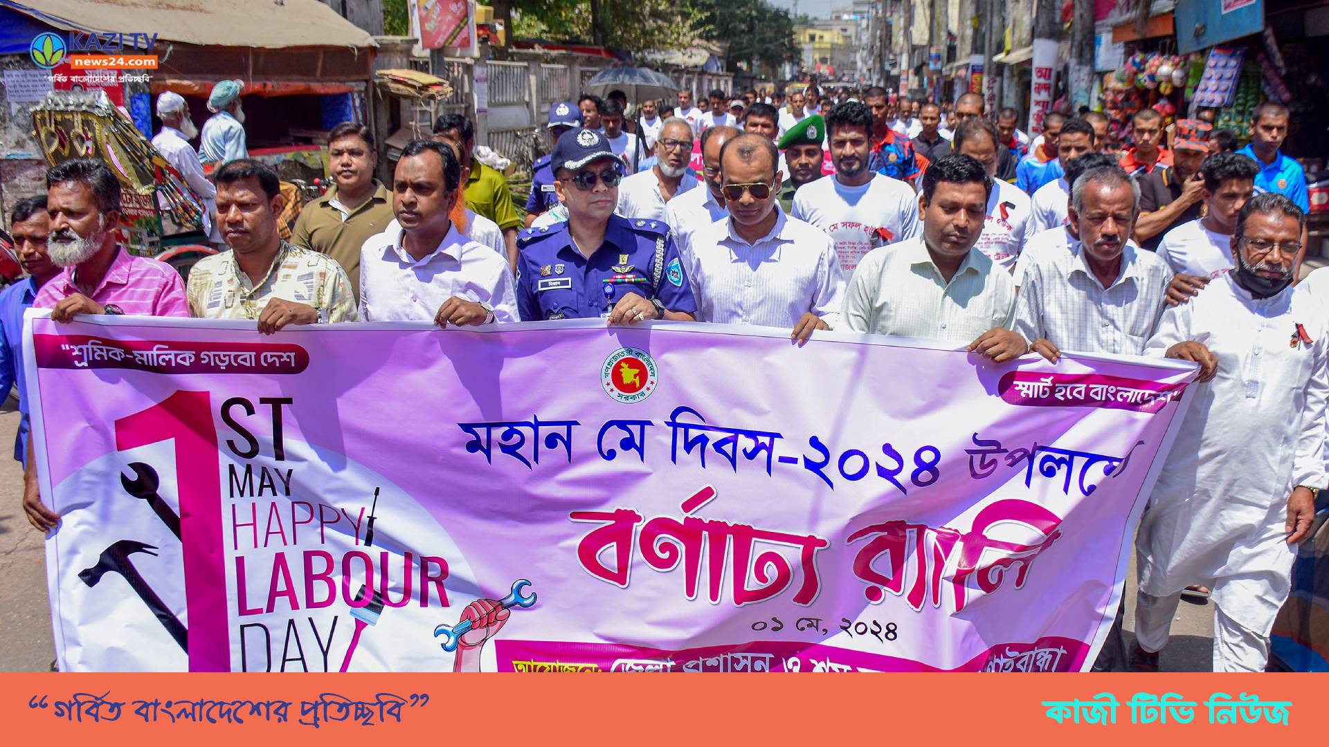 গাইবান্ধায় নানা কর্মসূচির মধ্য দিয়ে মহান মে দিবস পালিত