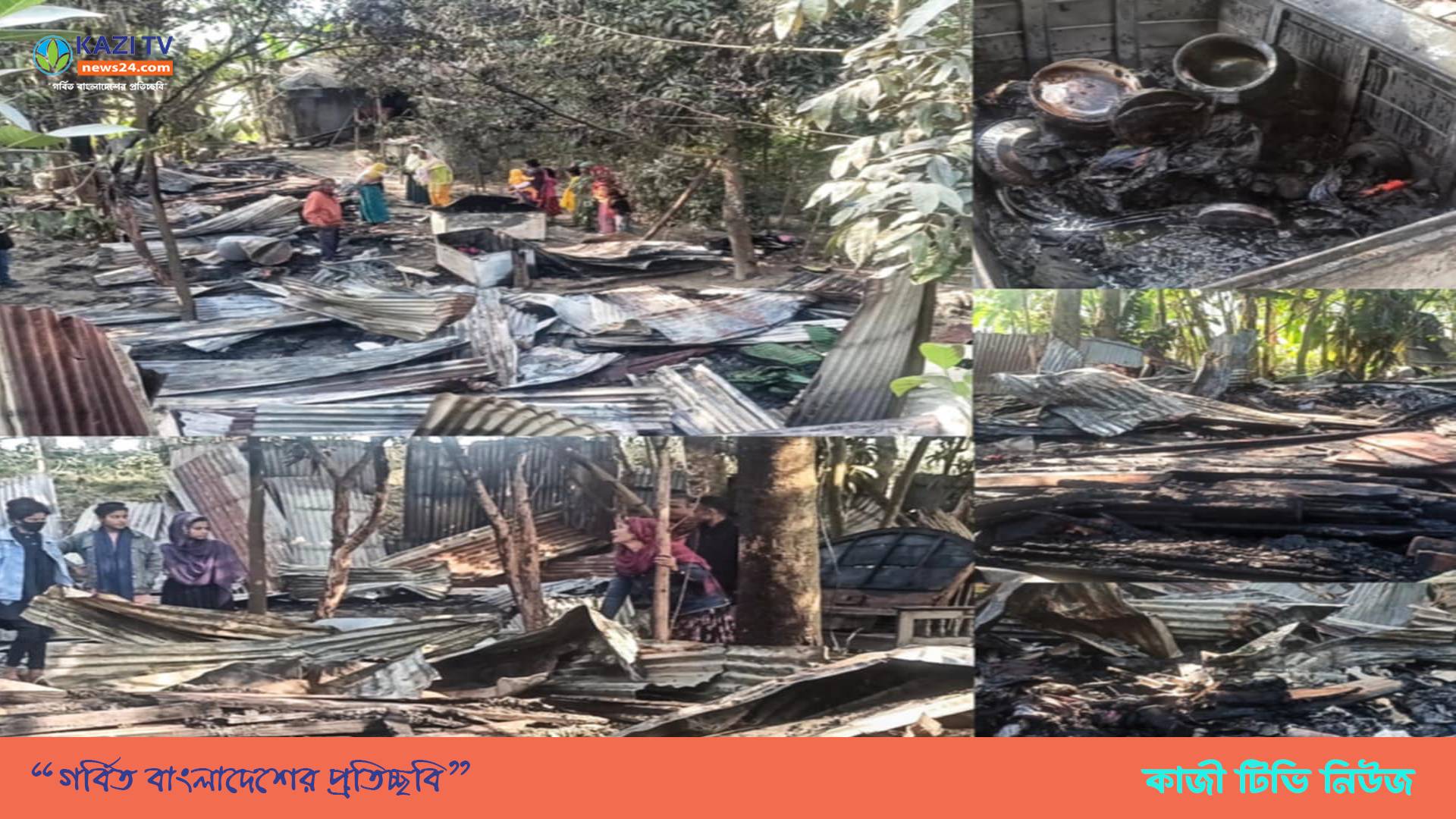 গাইবান্ধায় পূর্ব শত্রুতার জেরে শিল্পী আব্দুল জলিলের বাড়িতে আগুন ক্ষতি   ১০ লক্ষ টাকার অধিক