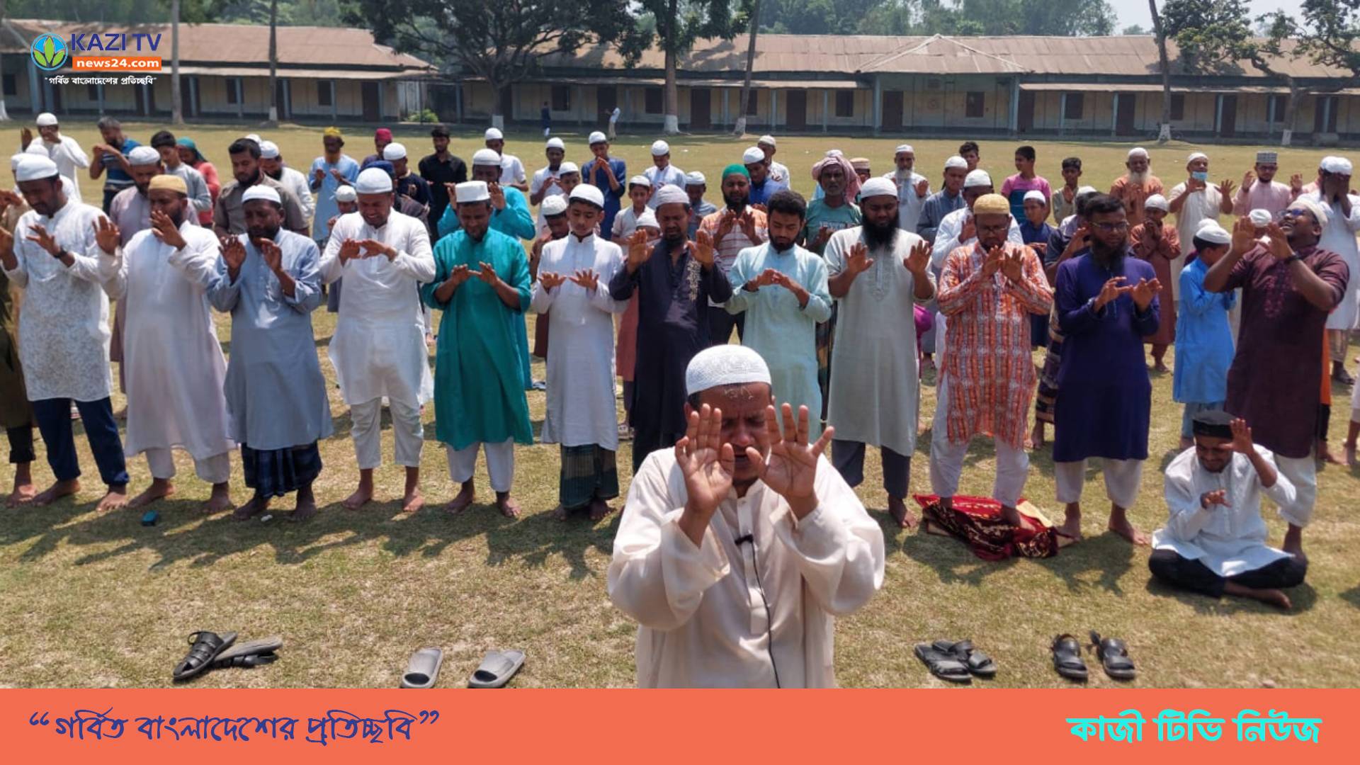 গাইবান্ধায় বৃষ্টির জন্য ইস্তিসকার নামাজ আদায়