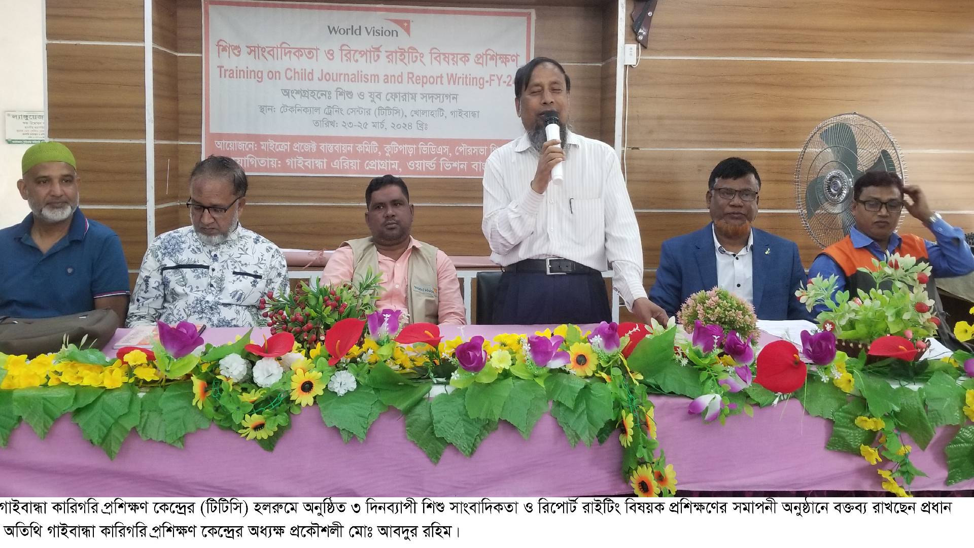 গাইবান্ধায় ৩ দিনব্যাপী শিশু সাংবাদিকতা ও রিপোর্ট রাইটিং বিষয়ক প্রশিক্ষণ সমাপ্ত