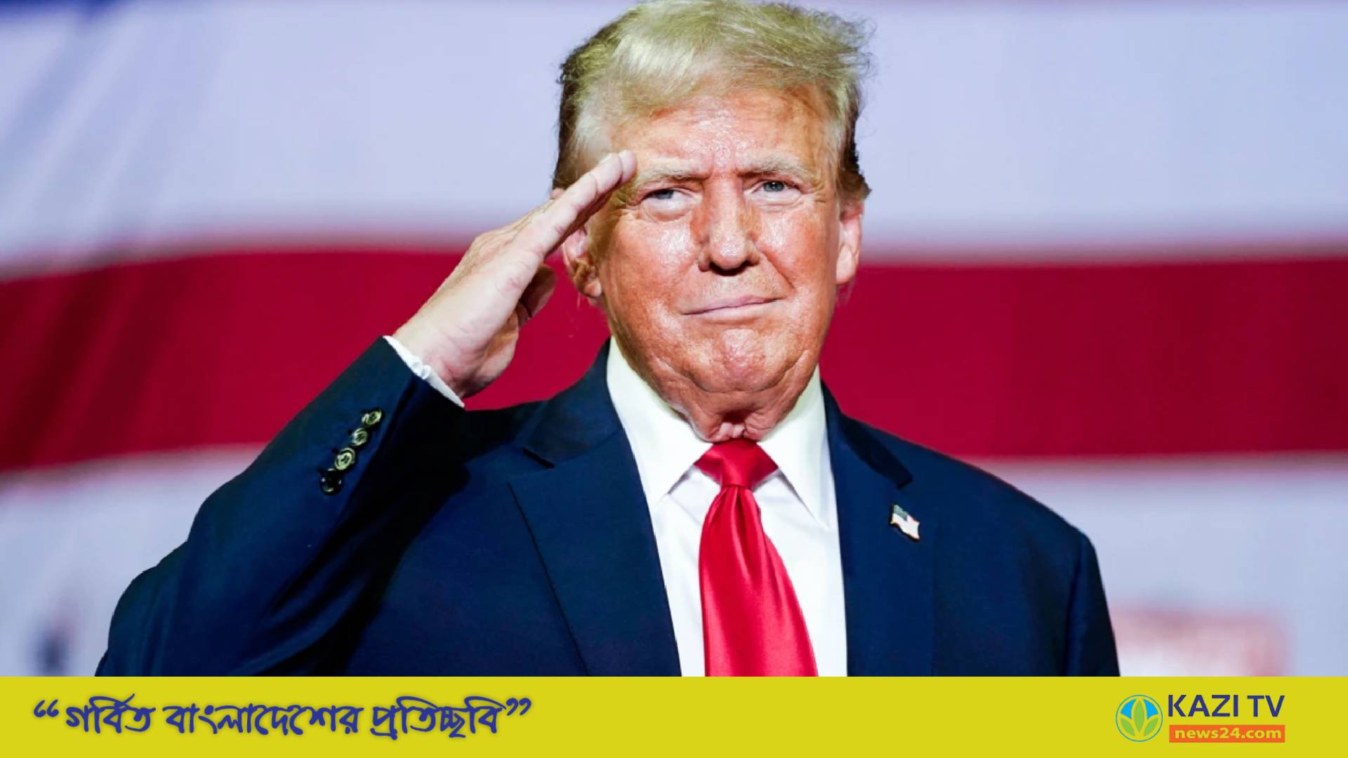 গাজায় যুদ্ধবিরতি চান ট্রাম্প