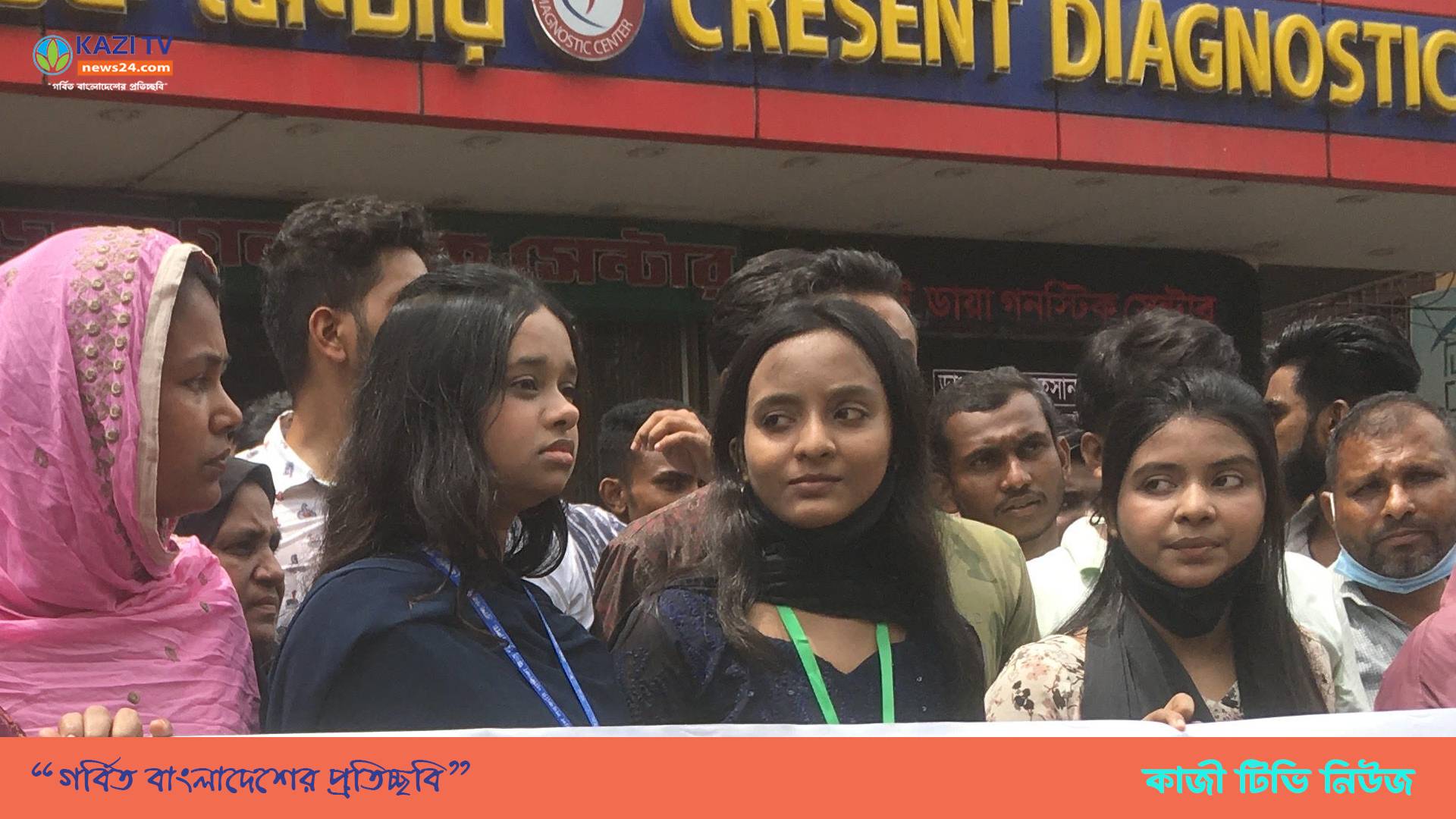 গুমের মামলা না নেওয়ার অভিযোগে মানববন্ধন পালিত।
