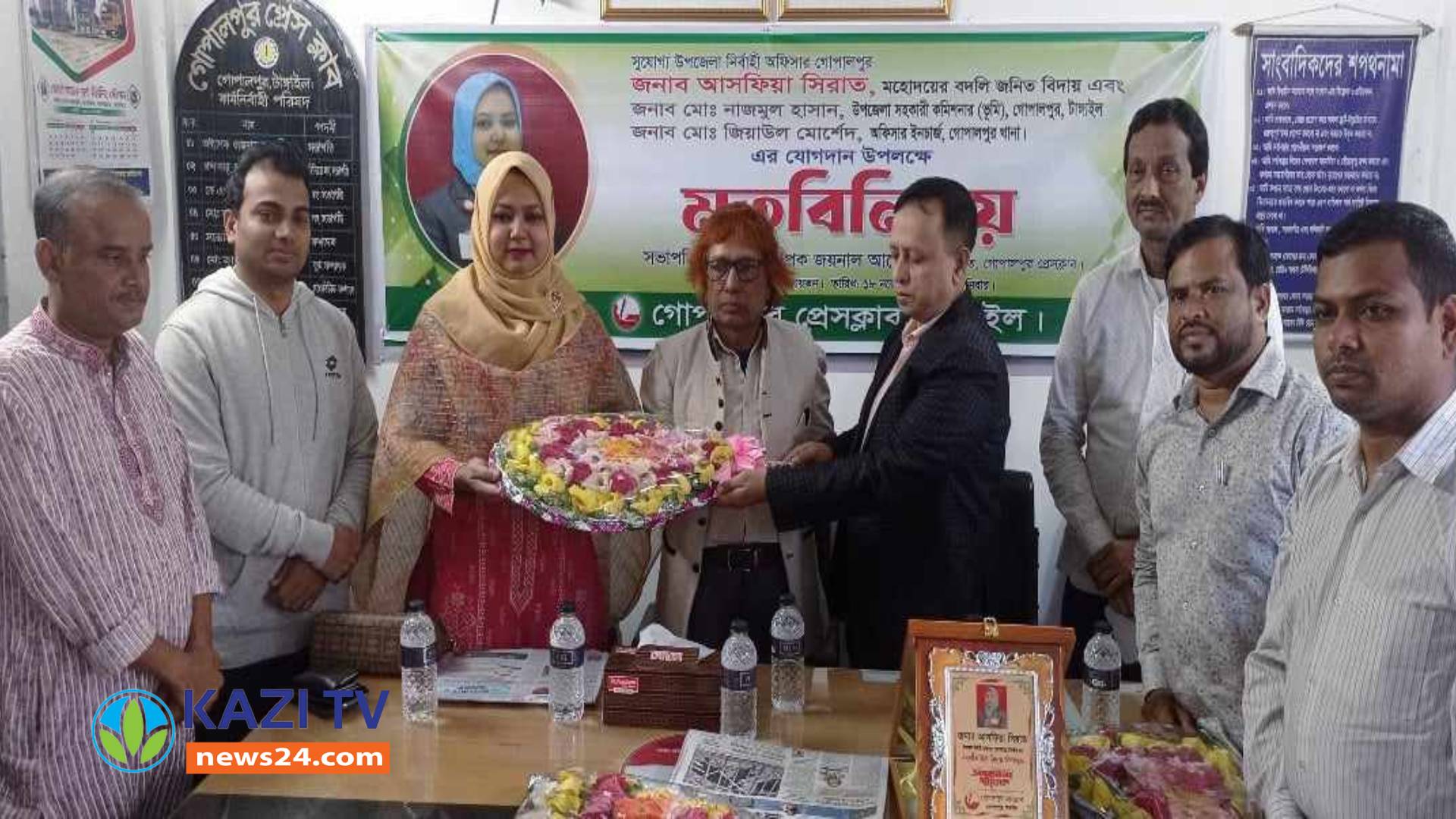 গোপালপুর ইউএনওর বিদায় ও পুলিশ প্রশাসনের সাথে মতবিনিময় সভা