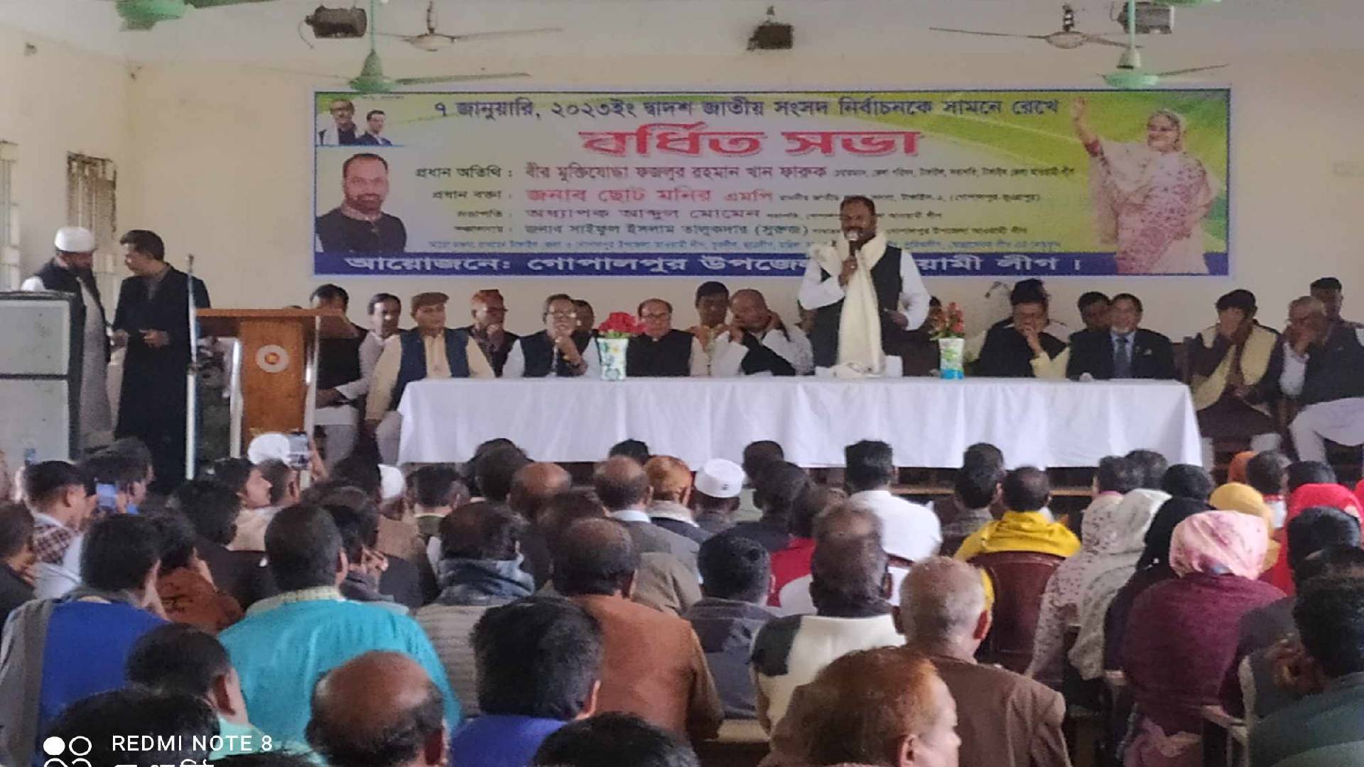 গোপালপুর উপজেলা আওয়ামী লীগের বর্ধিত সভার অনুষ্ঠিত
