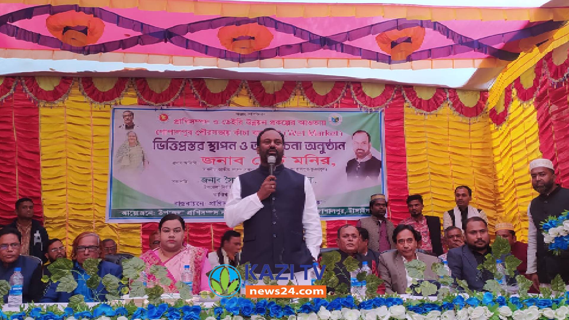 গোপালপুর কাঁচা বাজারের ওয়েট মার্কেটের ভবনের ভিত্তি স্থাপন