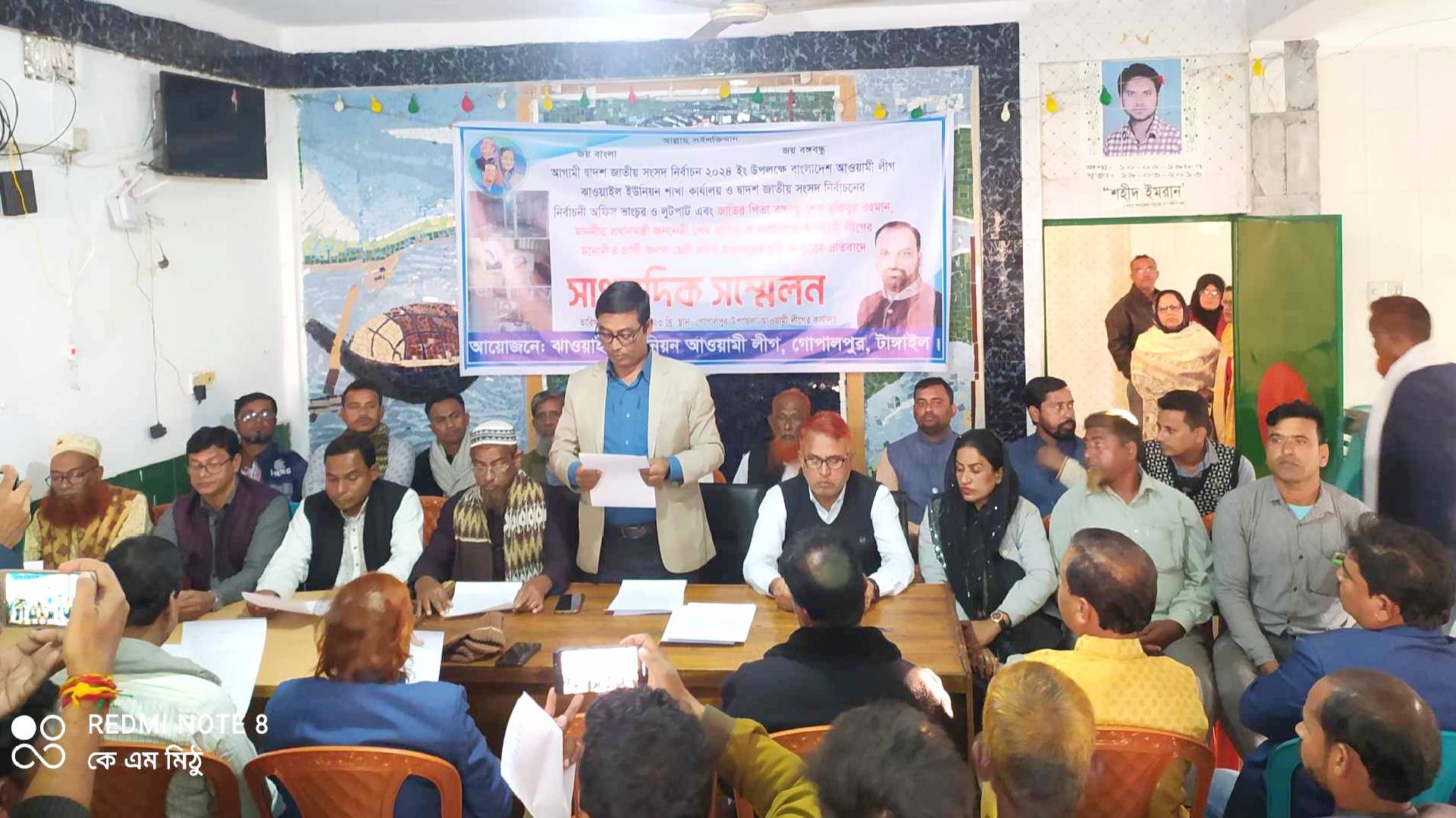 গোপালপুরে ইউনিয়ন আওয়ামীলীগ কার্যালয়ে হামলার অভিযোগ সন্ত্রাসীদের শাস্তি দাবি
