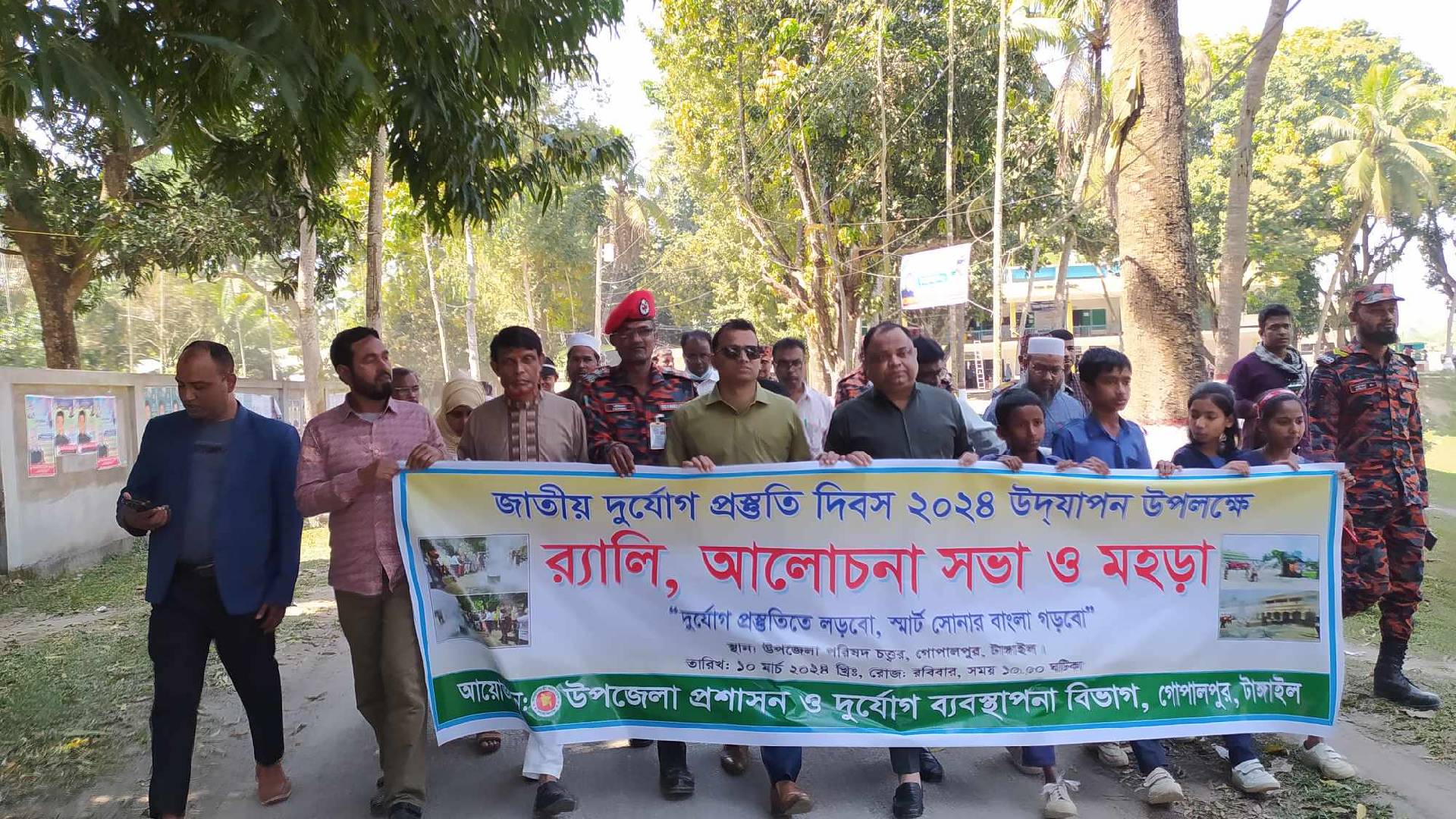 গোপালপুরে জাতীয় দুর্যোগ প্রস্তুতি দিবস উদযাপন