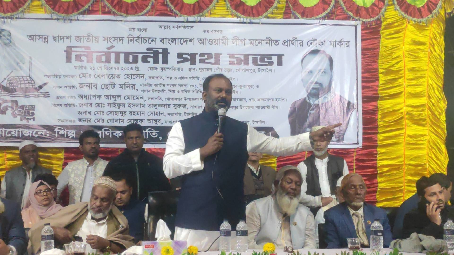 গোপালপুরে নৌকার প্রার্থী ছোট মনিরের নির্বাচনী পথ সভা