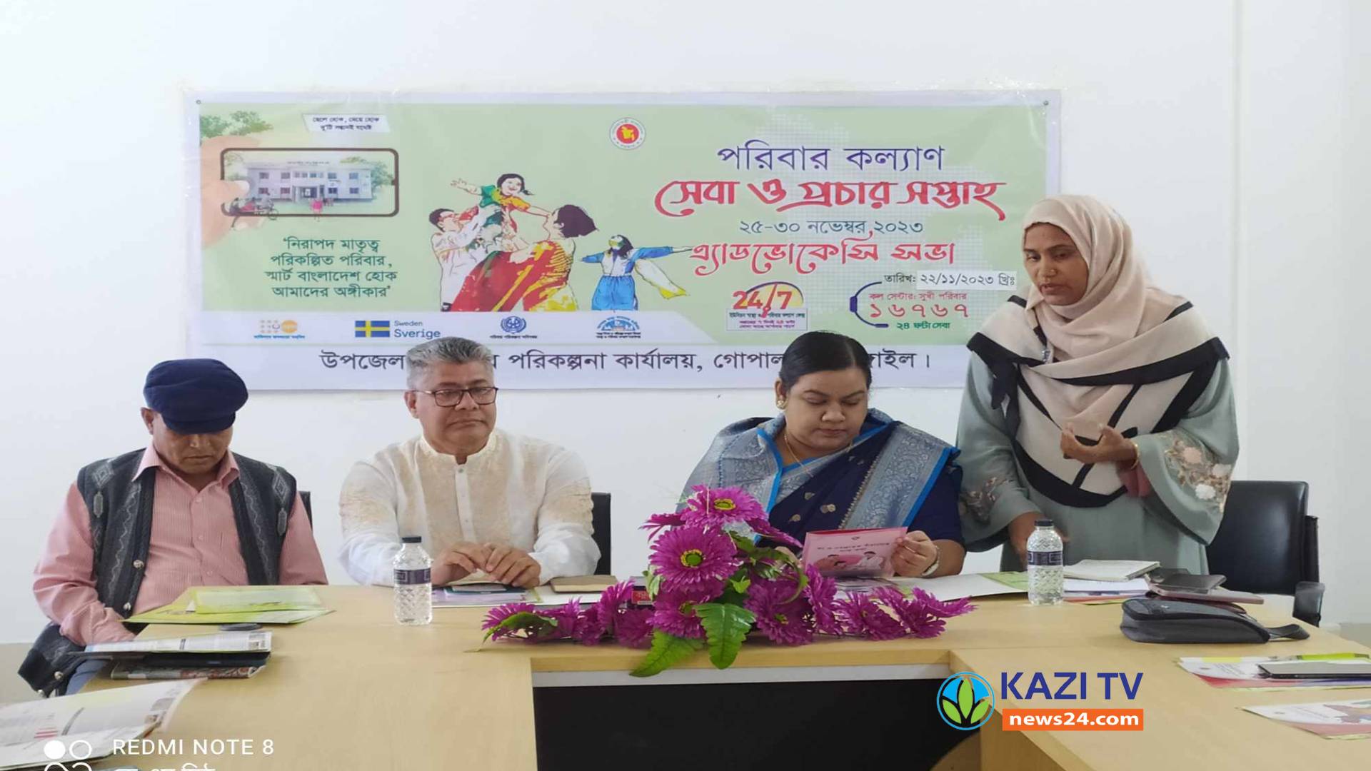গোপালপুরে পরিবার কল্যাণ সেবা ও প্রচার সপ্তাহের এ্যাডভোকেসি সভা