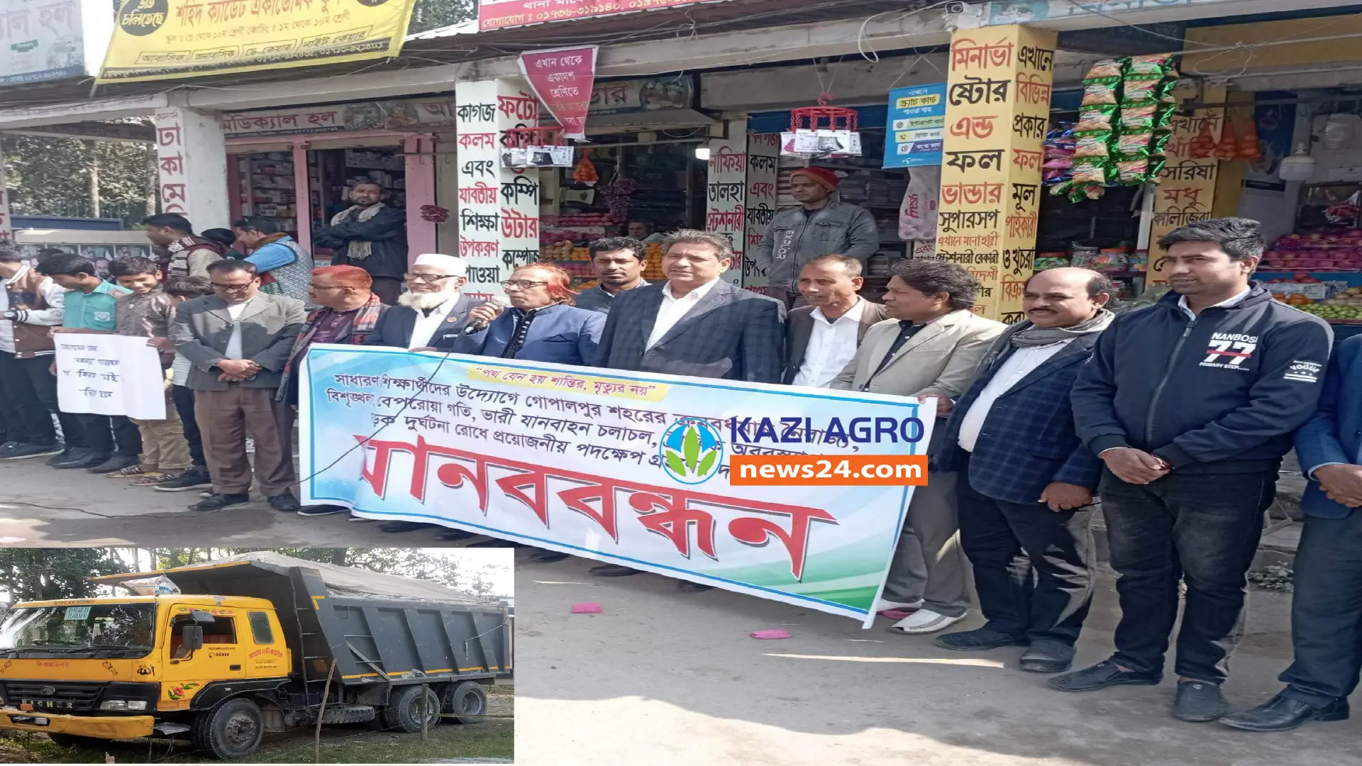গোপালপুরে বালুর ট্রাকে প্রাণহানি বন্ধে শিক্ষার্থীদের মানববন্ধন