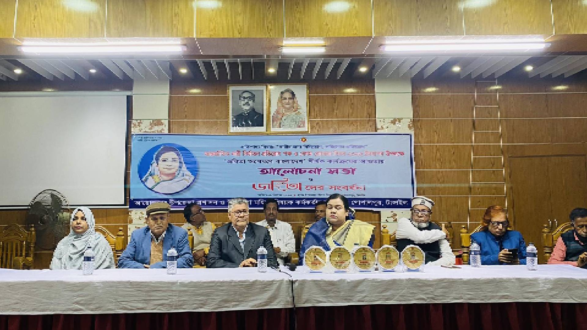 গোপালপুরে রোকেয়া দিবসে ৫ জন জয়িতাদের সংবর্ধনা