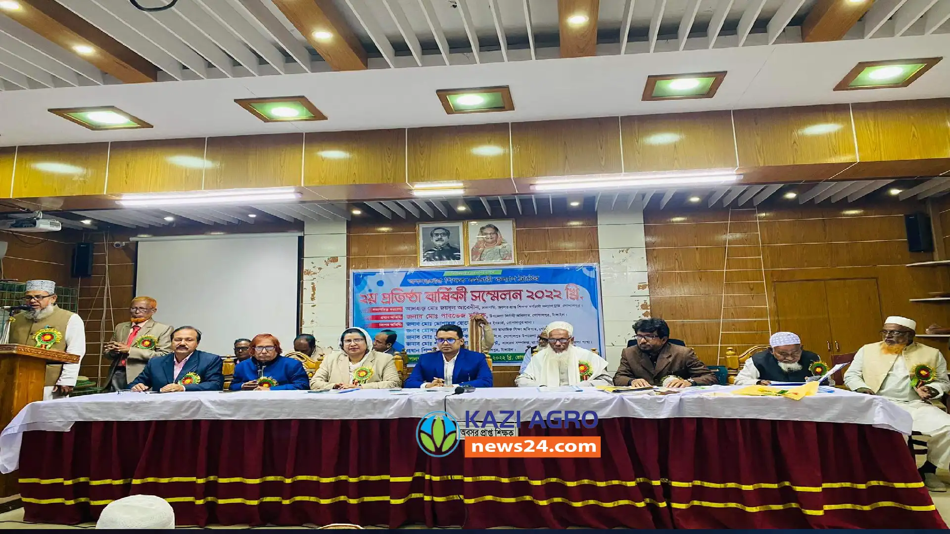 গোপালপুরে শিক্ষক কর্মচারি কল্যান ট্রাস্ট্রের সম্মেলন
