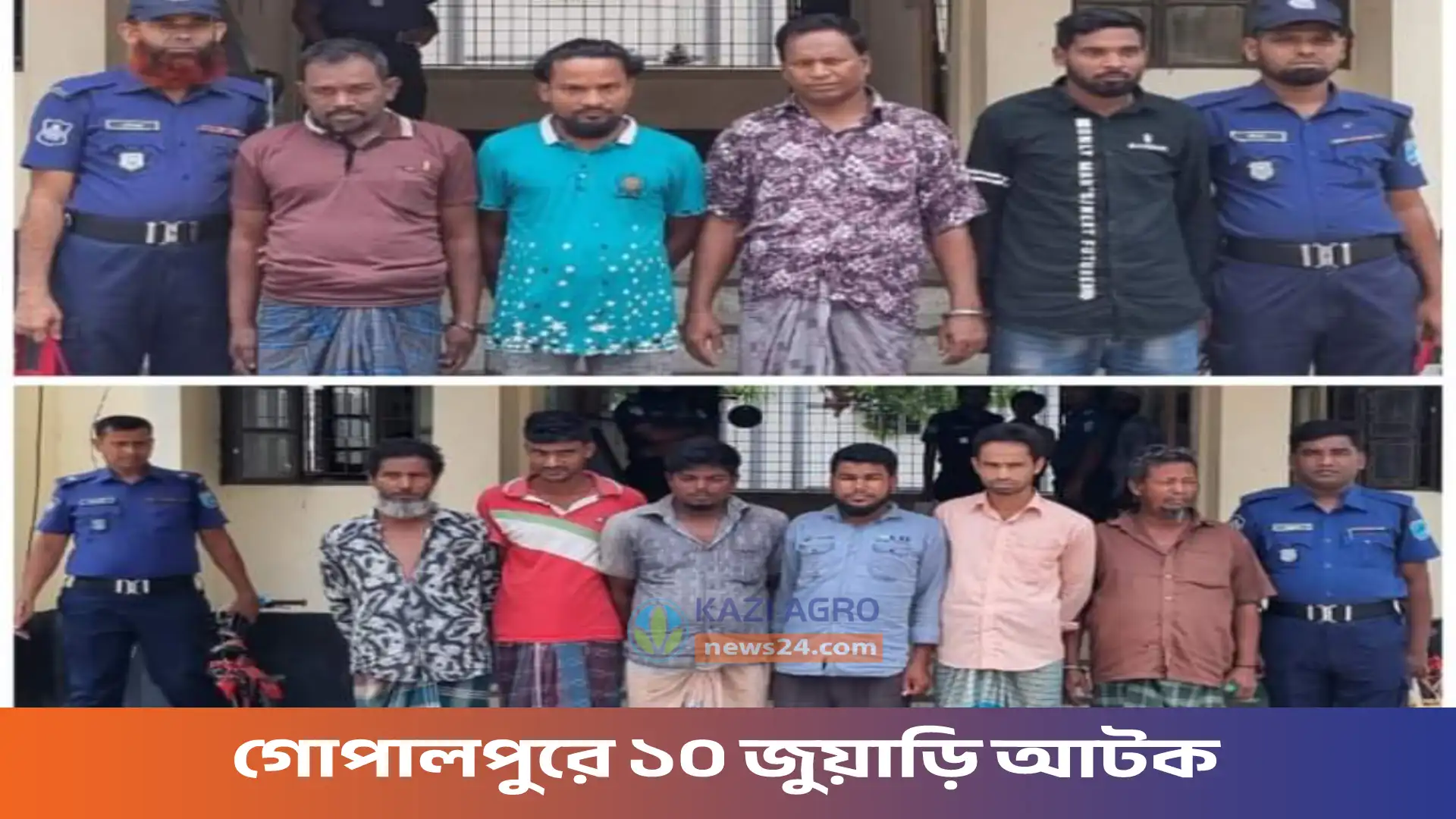গোপালপুরে ১০ জুয়াড়ি আটক