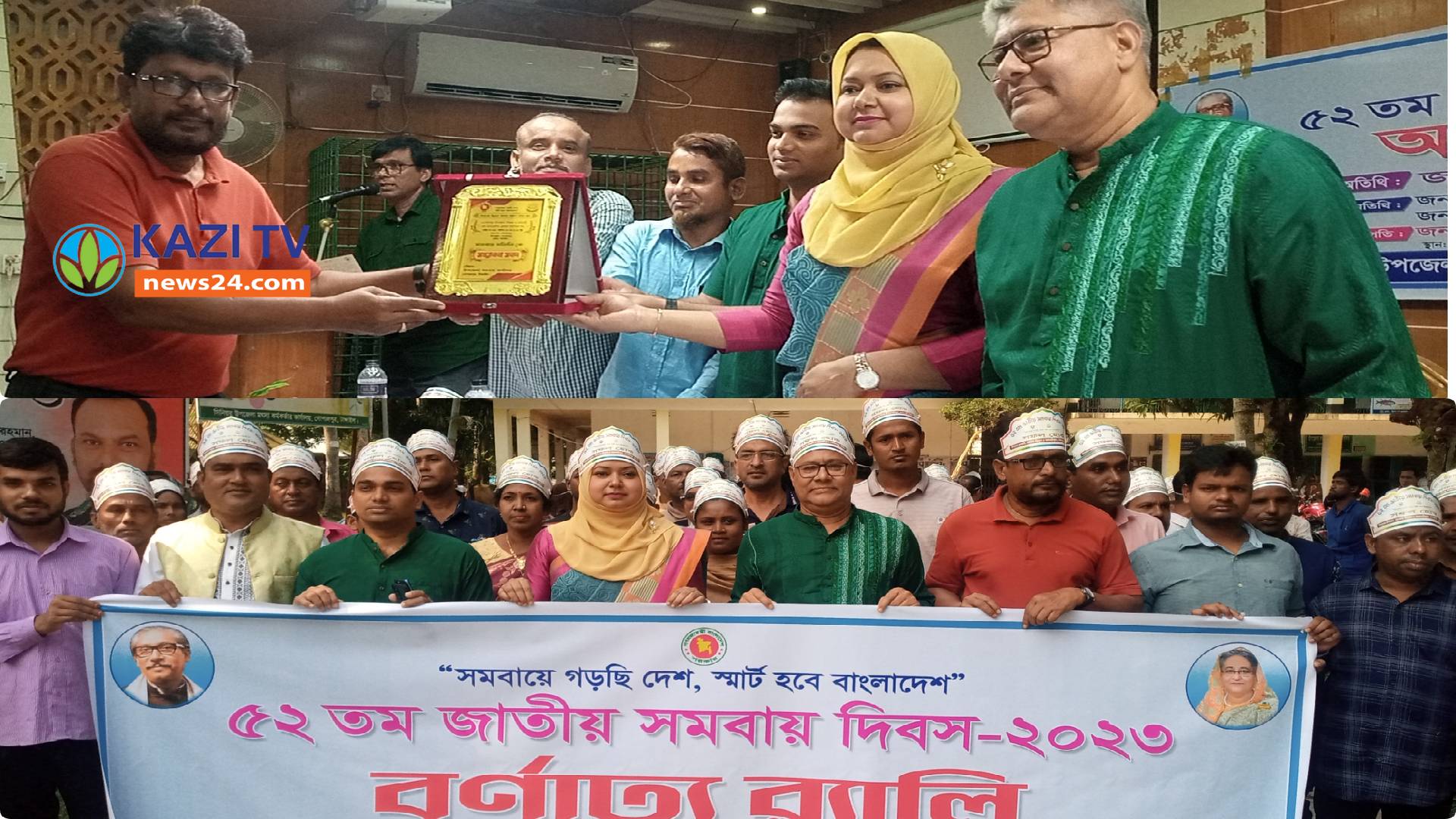 গোপালপুরে ৫২তম জাতীয় সমবায় দিবস পালিত