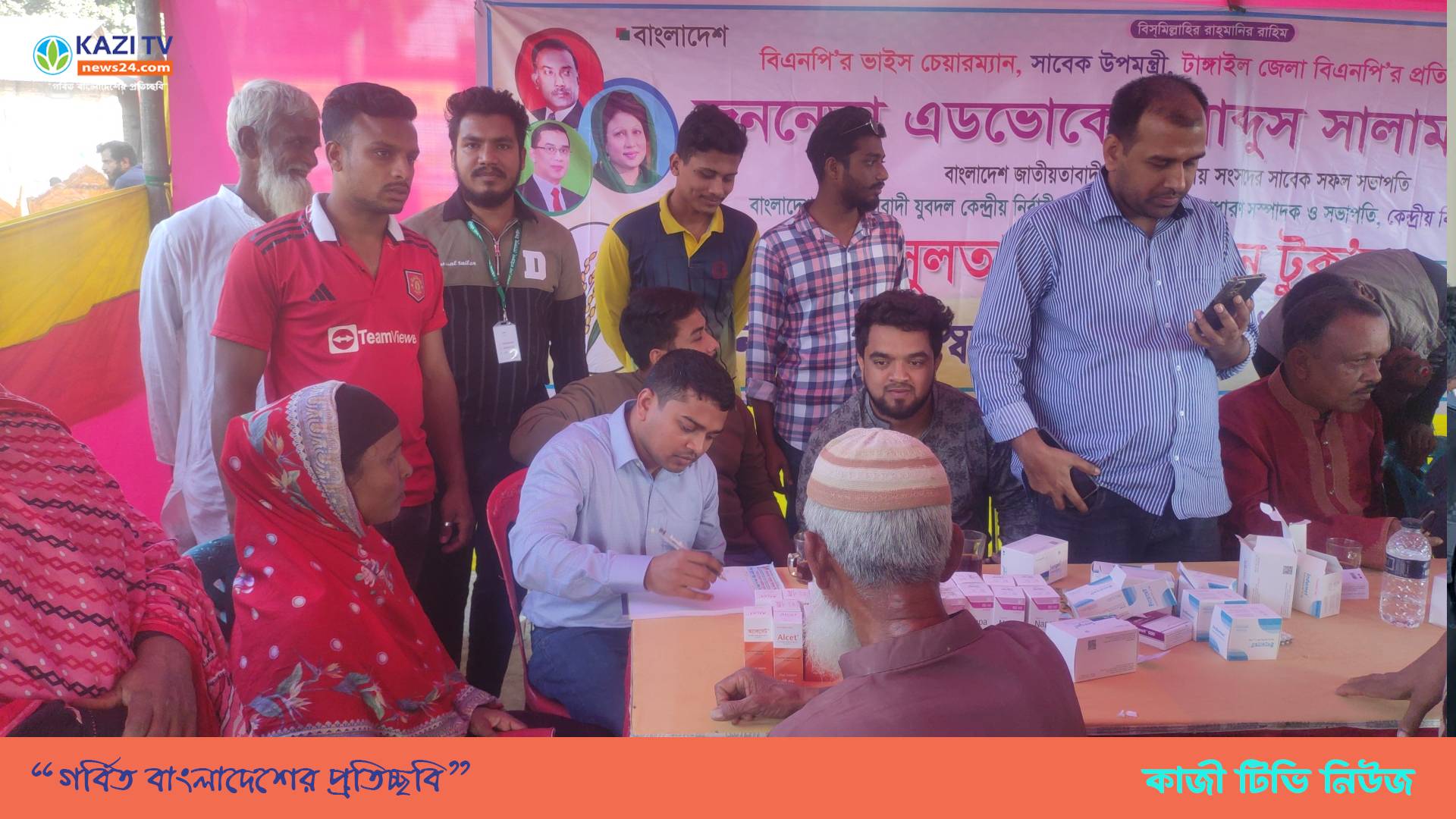 গোপালপুরের বিনামূল্যে স্বাস্থ্যসেবা ও ঔষধ বিতরণ