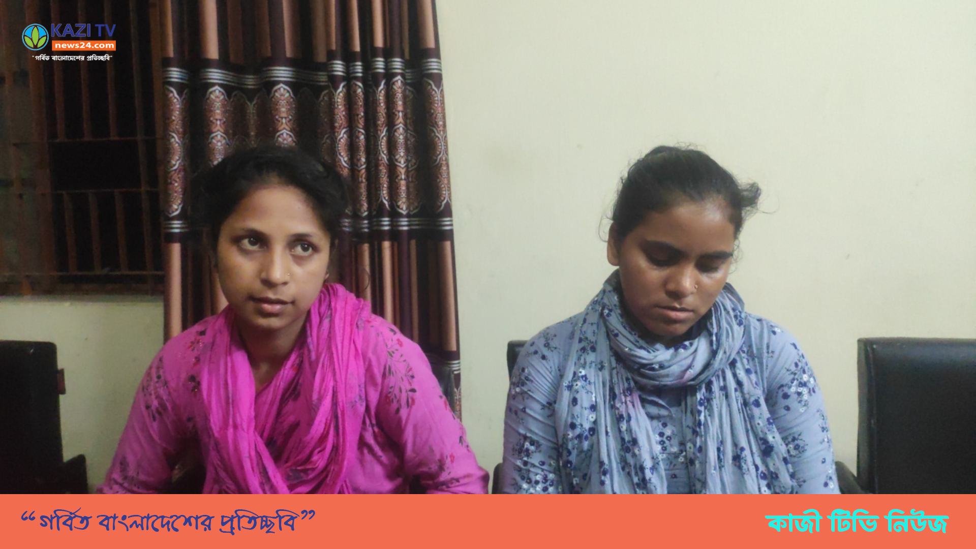 গোপালপুরের মেয়ে সমকামী ভালোবাসার সংসার বিয়ে ছাড়া বাঁচবে না তারা