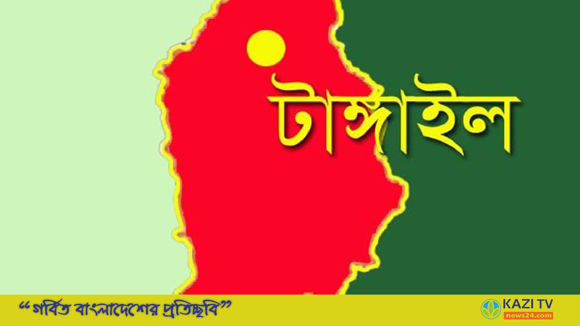ঘাটাইলে কুরআন সবক,খতমে কুরআন,আলোচনা সভা ও দোয়া মাহফিল অনুষ্ঠিত