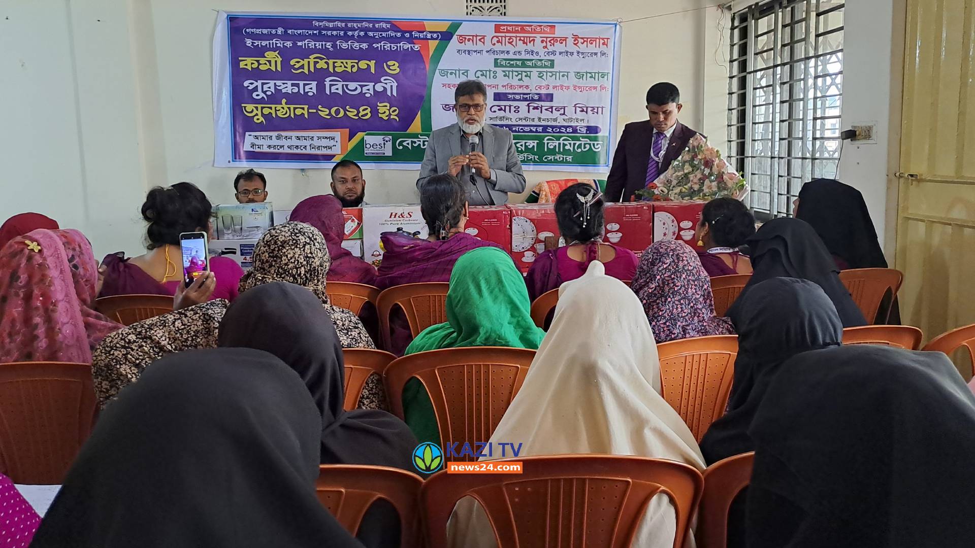 ঘাটাইলে বেস্ট লাইফ ইন্স্যুরেন্স লিমিটেডের কর্মী প্রশিক্ষণ ও পুরস্কার বিতরণ
