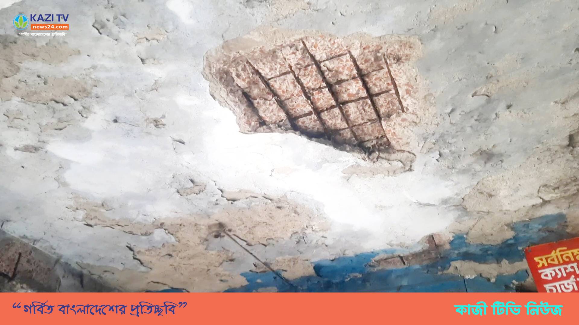 চরভদ্রাসন উপজেলা পরিষদ মার্কেটের বেহাল অবস্থা