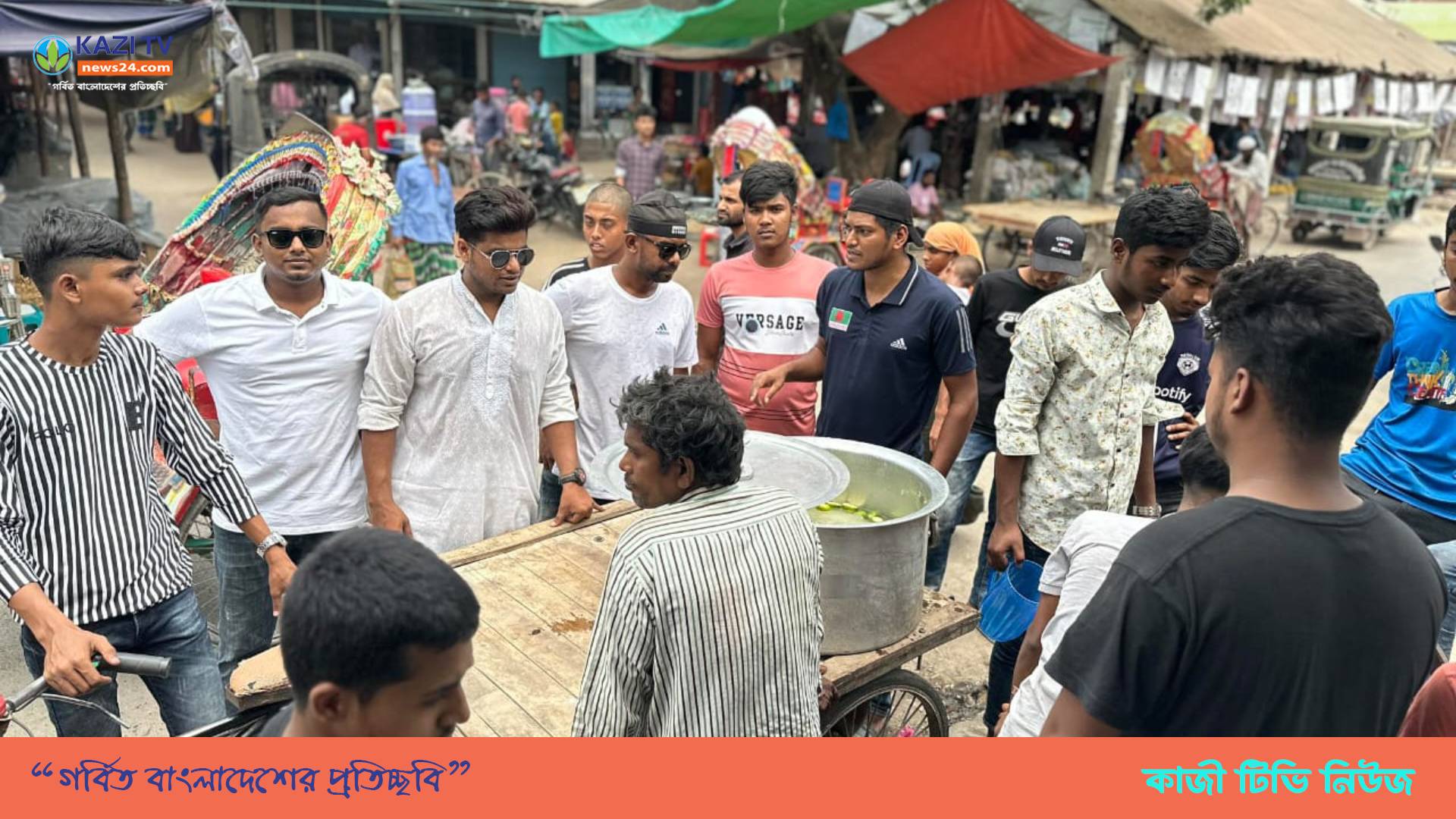 চরভদ্রাসনে একতাবদ্ধ সংগঠন  পথচারীদের পাশে