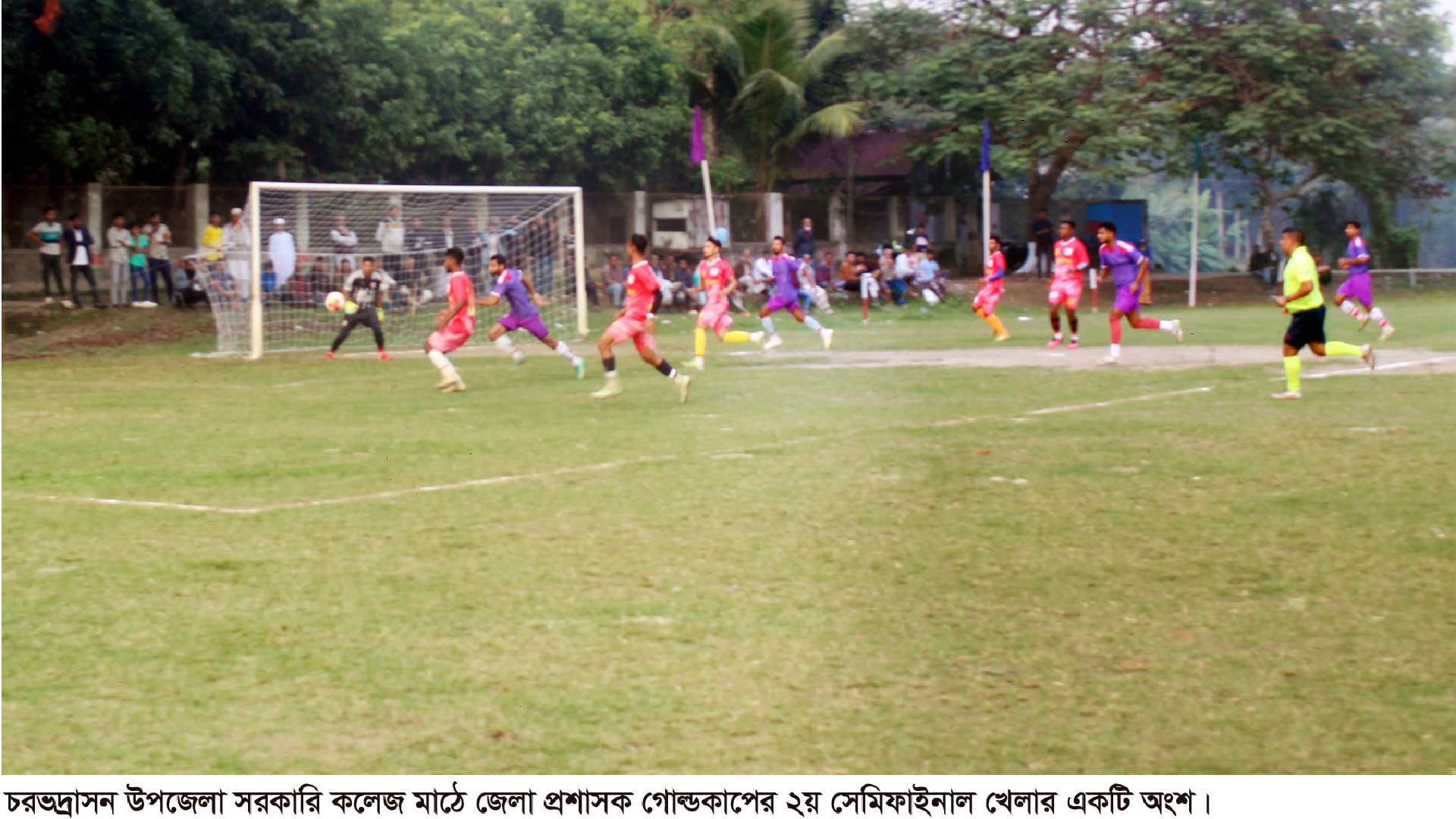 চরভদ্রাসনে জেলাপ্রশাসক গোল্ডকাপের সেমিফাইনালঅনুষ্ঠিত
