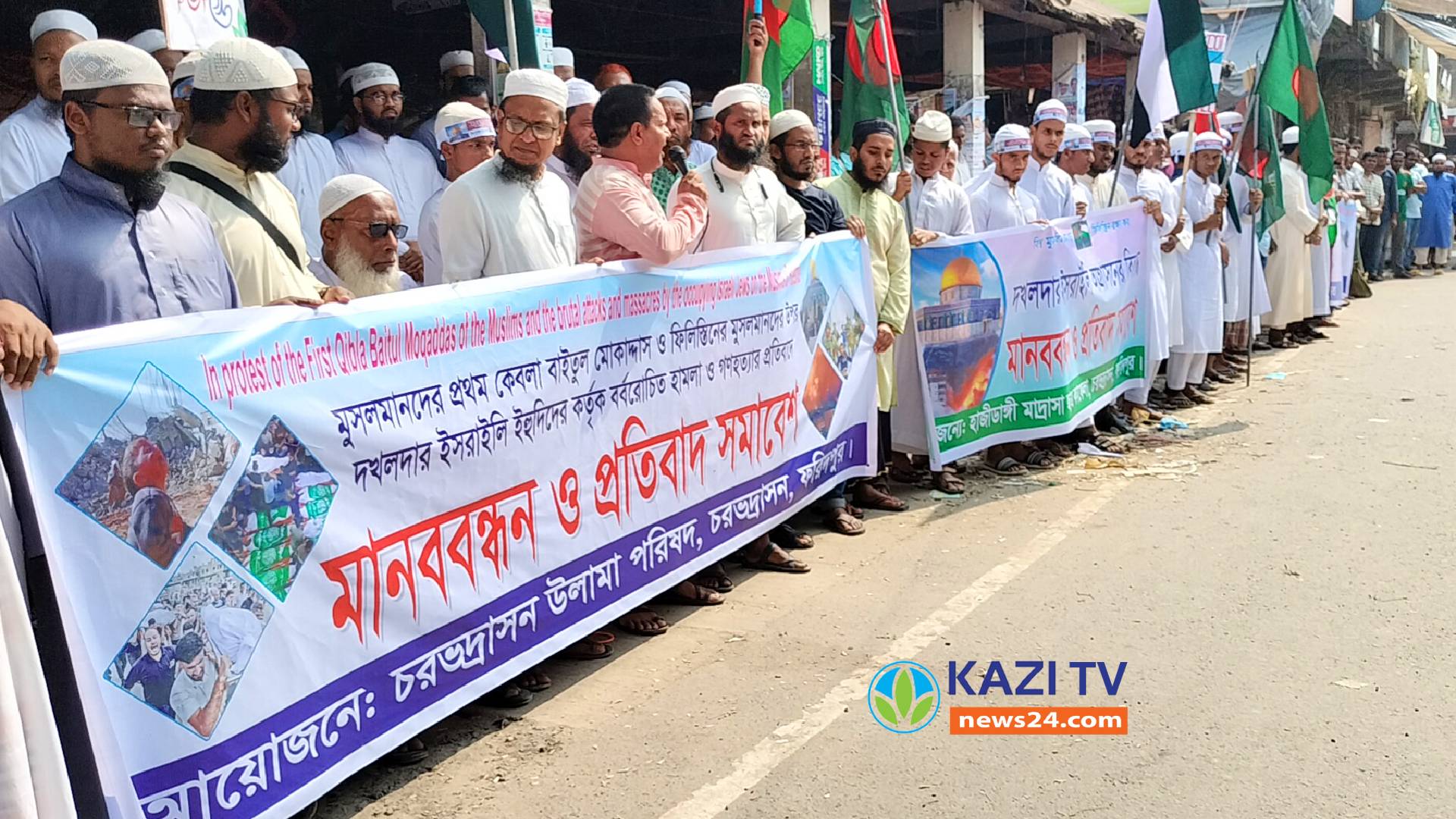 চরভদ্রাসনে প্রতিবাদ সমাবেশ ও মানববন্ধন অনুষ্ঠিত