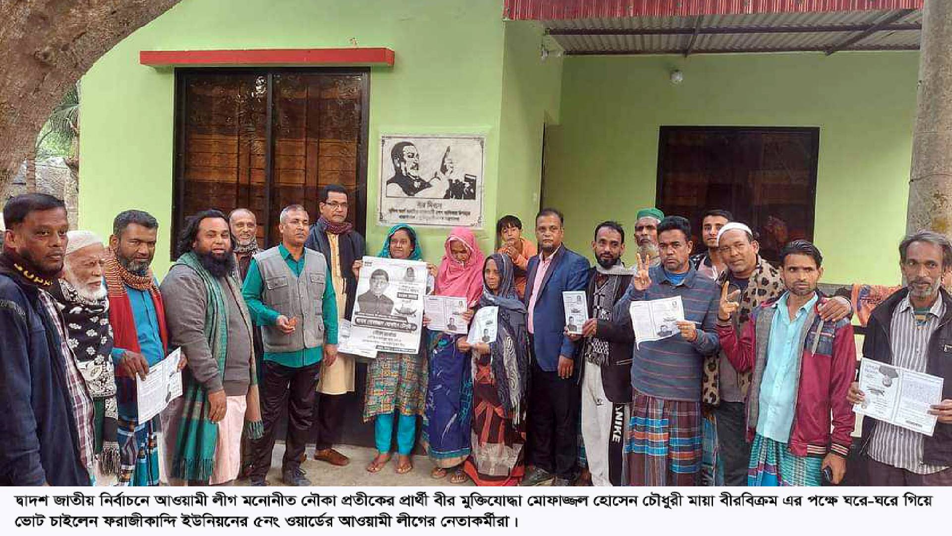 চাঁদপুর-২ (মতলব উত্তর-দক্ষিণ) আসনে হাজিপুরে নৌকার পক্ষে দিনব্যাপী প্রচারণা ও লিফলেট বিতরণ