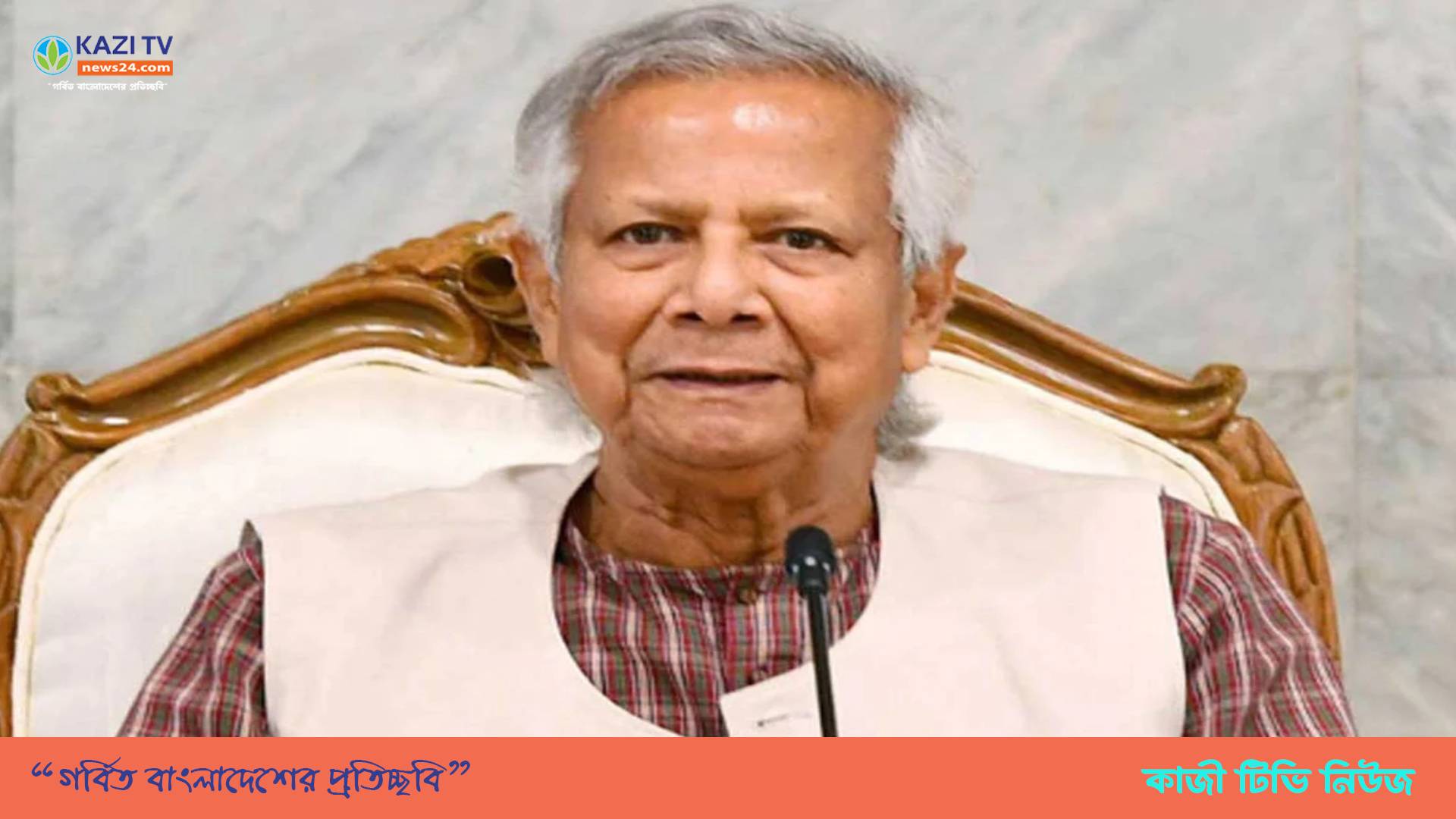 চার দিনের সফরে সুইজারল্যান্ড যাচ্ছেন ড. ইউনূস