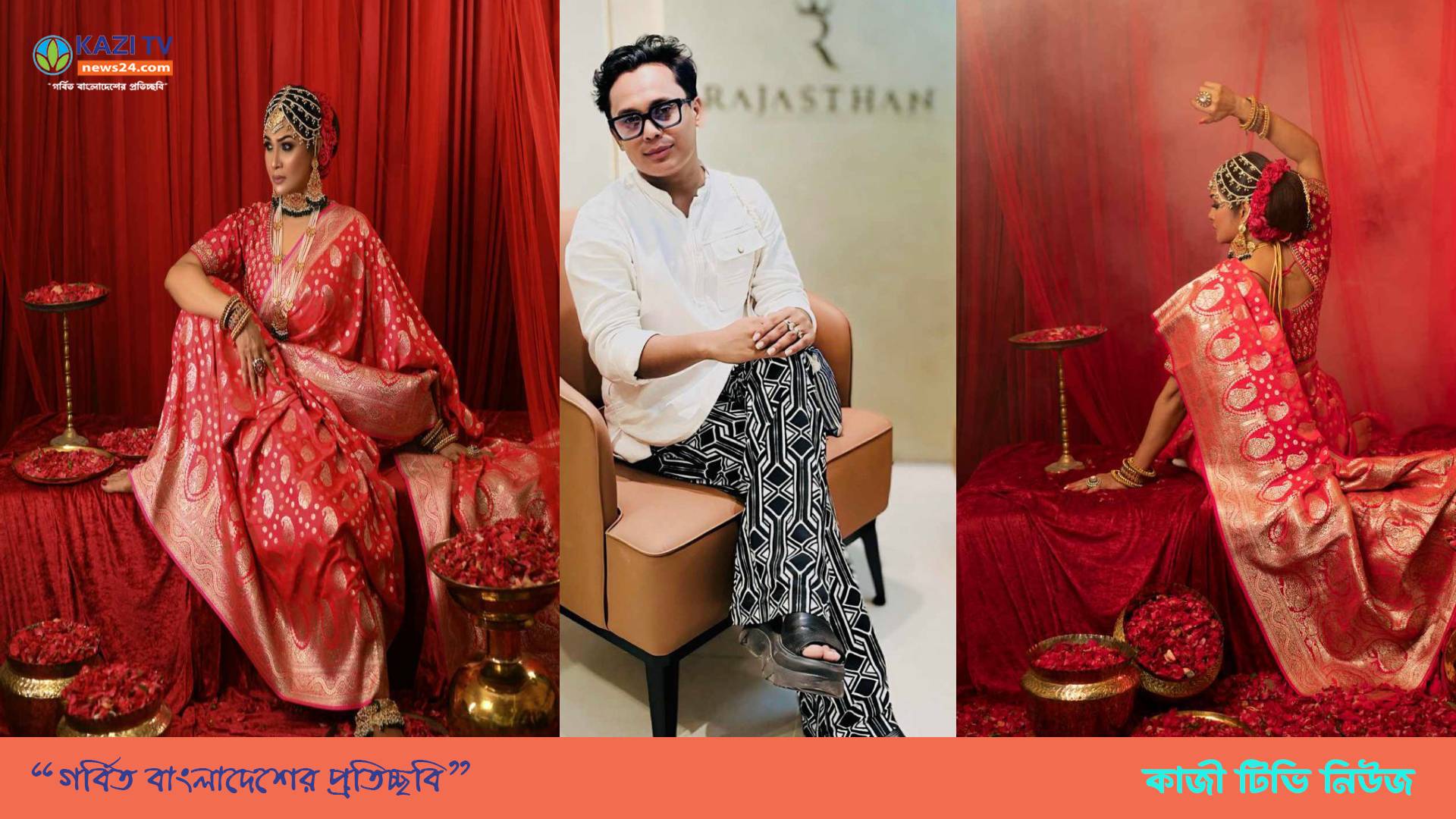 চিত্রনায়িকা শিমলা ২০২৫-এ ফিরে এলেন নতুন ব্রাইডাল লুকে : মায়মান শুভ-এর স্টাইলিংয়ে প্রাকৃতিক সৌন্দর্য ফুটে উঠল”