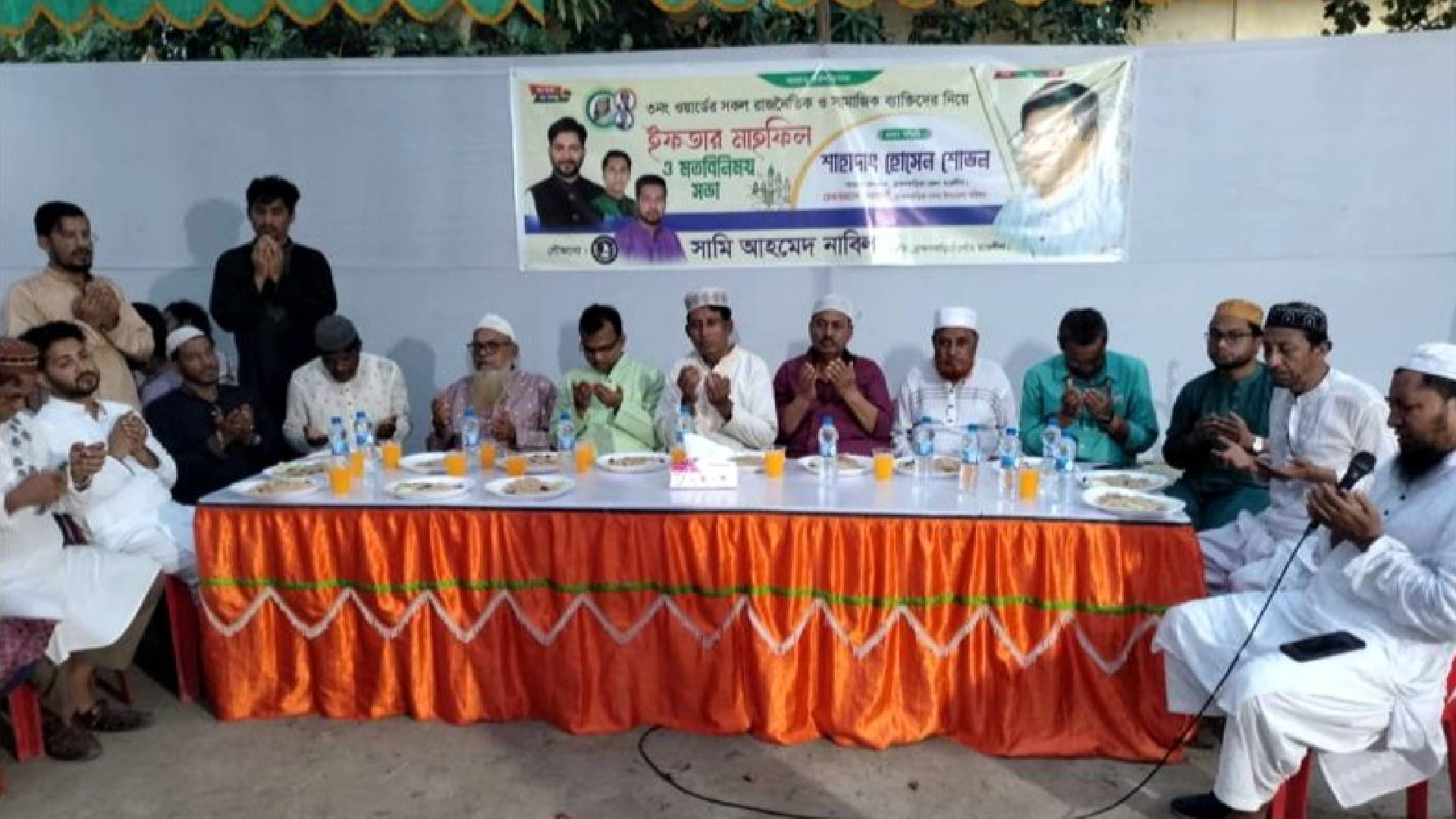 চেয়ারম্যান প্রার্থী শোভনের সমর্থনে ইফতার মাহফিল ও মতবিনিময় সভা।