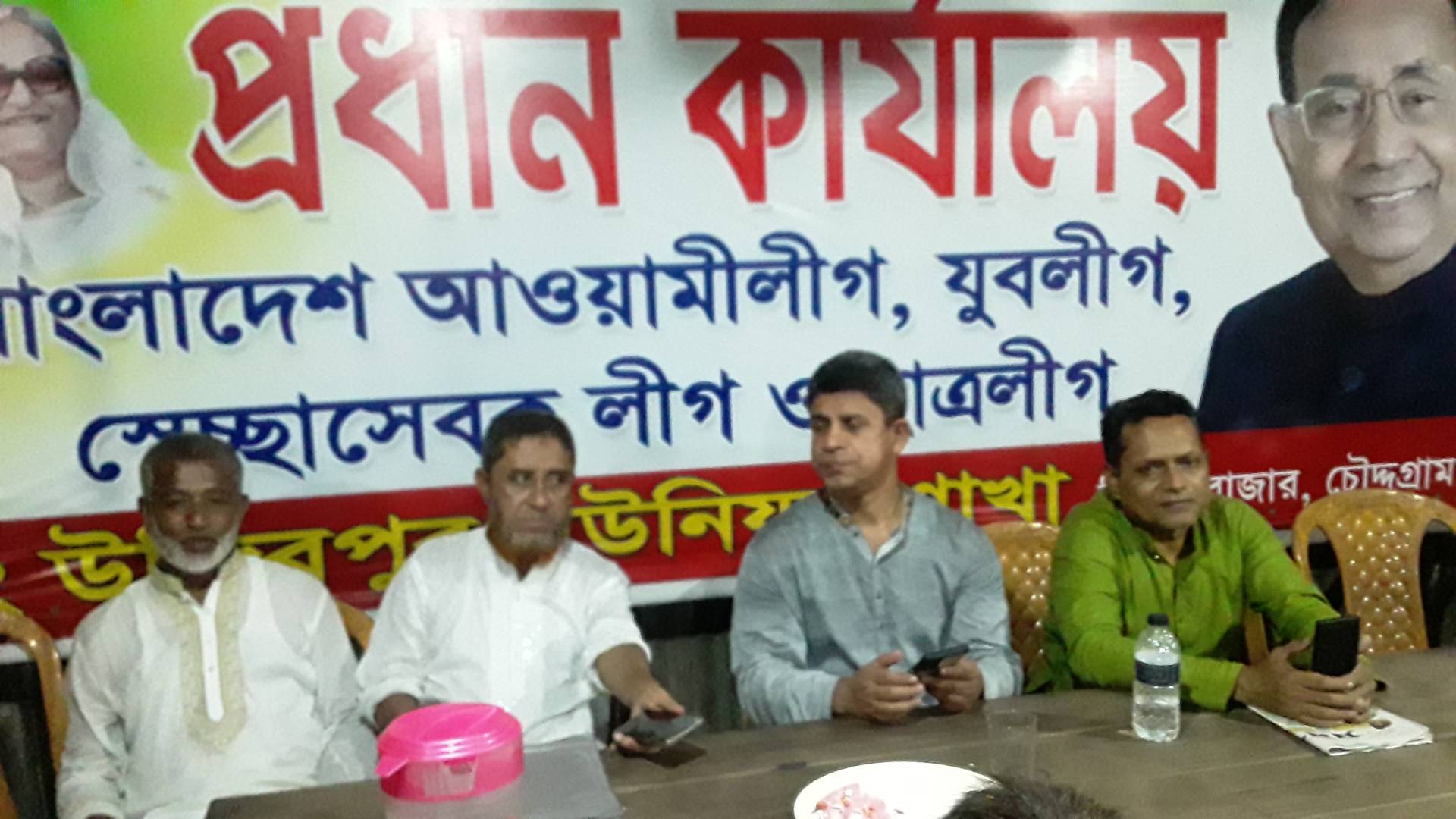 চৌদ্দগ্রাম উপজেলা আওয়ামীলীগ নেতা মিয়া মোঃ জহির হোসেনের  স্বরনে দোয়া ও আলোচনা সভা