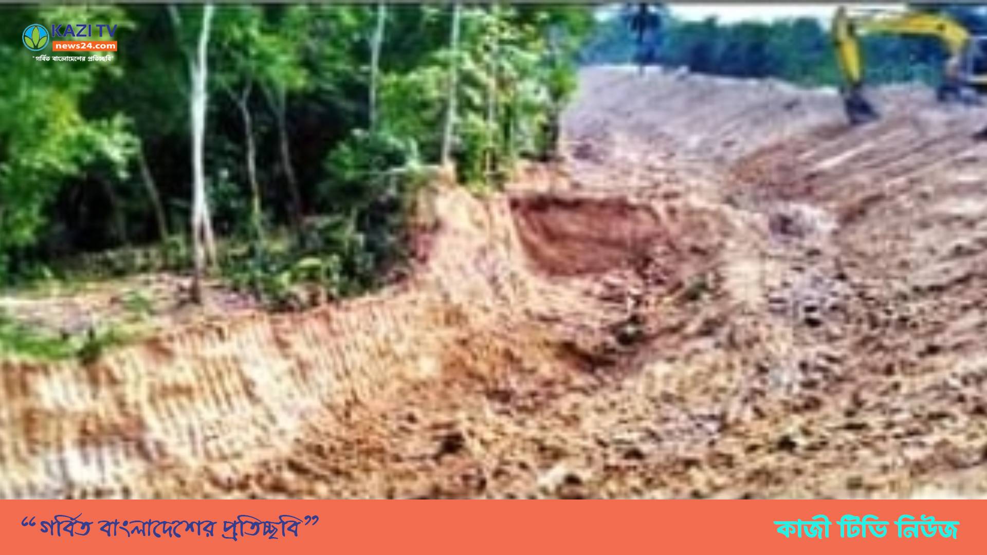 চৌদ্দগ্রামে কাঁকড়ি নদীর পাড় ও চরের মাটি বিক্রি হচ্ছে রাতের আঁধারে।