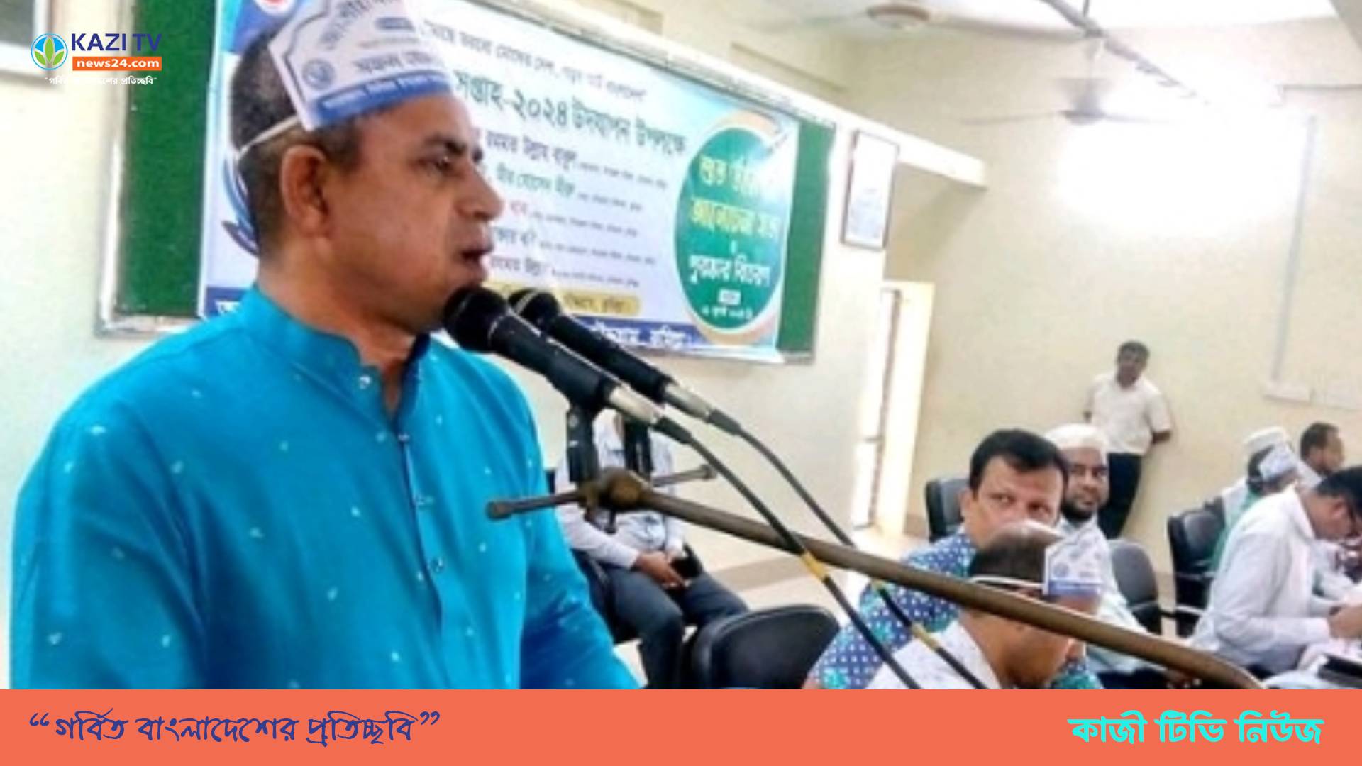 চৌদ্দগ্রামে জাতীয় মৎস্য সপ্তাহ- ২০২৪ উদযাপন উপলক্ষ্যে আলোচনা ও পুরুষ্কার বিতরনী সভা