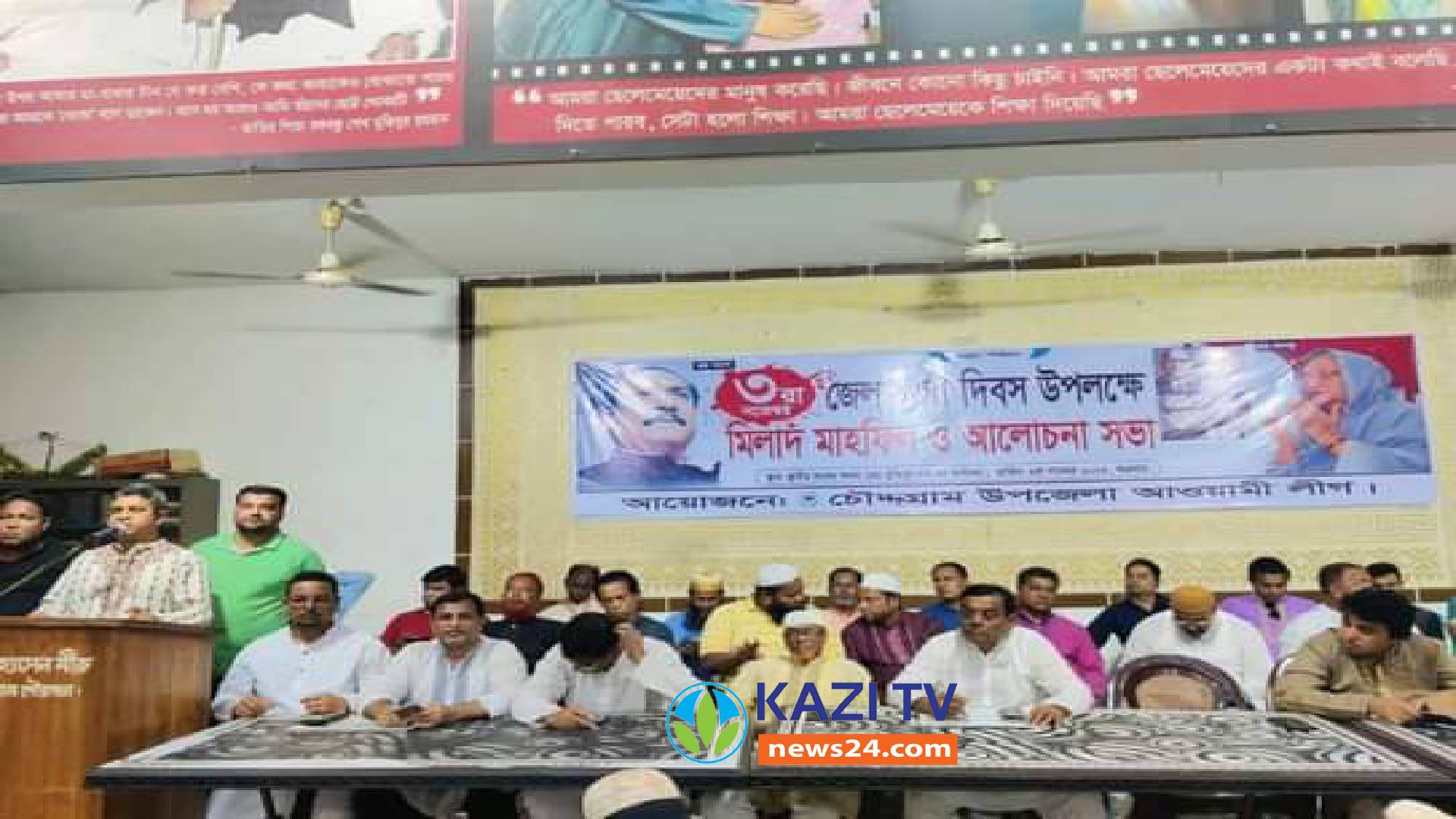 চৌদ্দগ্রামে জেল হত্যা দিবস পালিত।