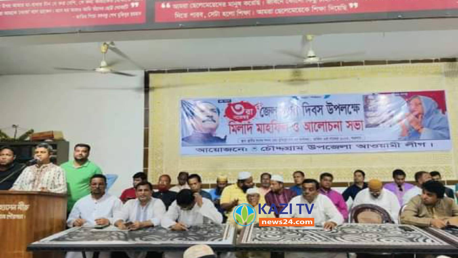 চৌদ্দগ্রামে জেল হত্যা দিবসে দোয়া ও আলোচনা সভা অনুষ্ঠিত হয়েছে।