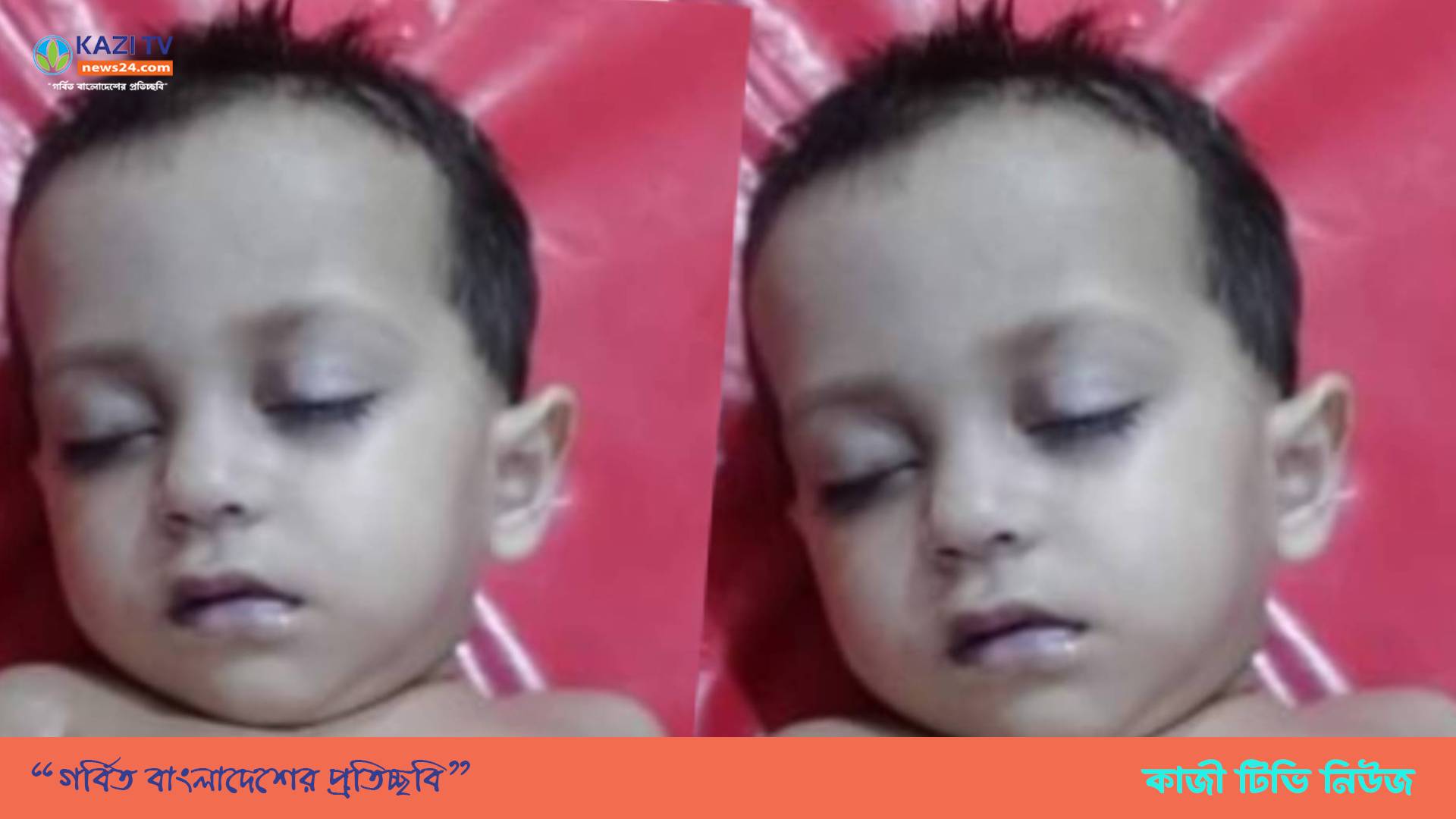 চৌদ্দগ্রামে পানিতে ডুবে ১৮ মাস বয়সী এক শিশুর মৃত্যু