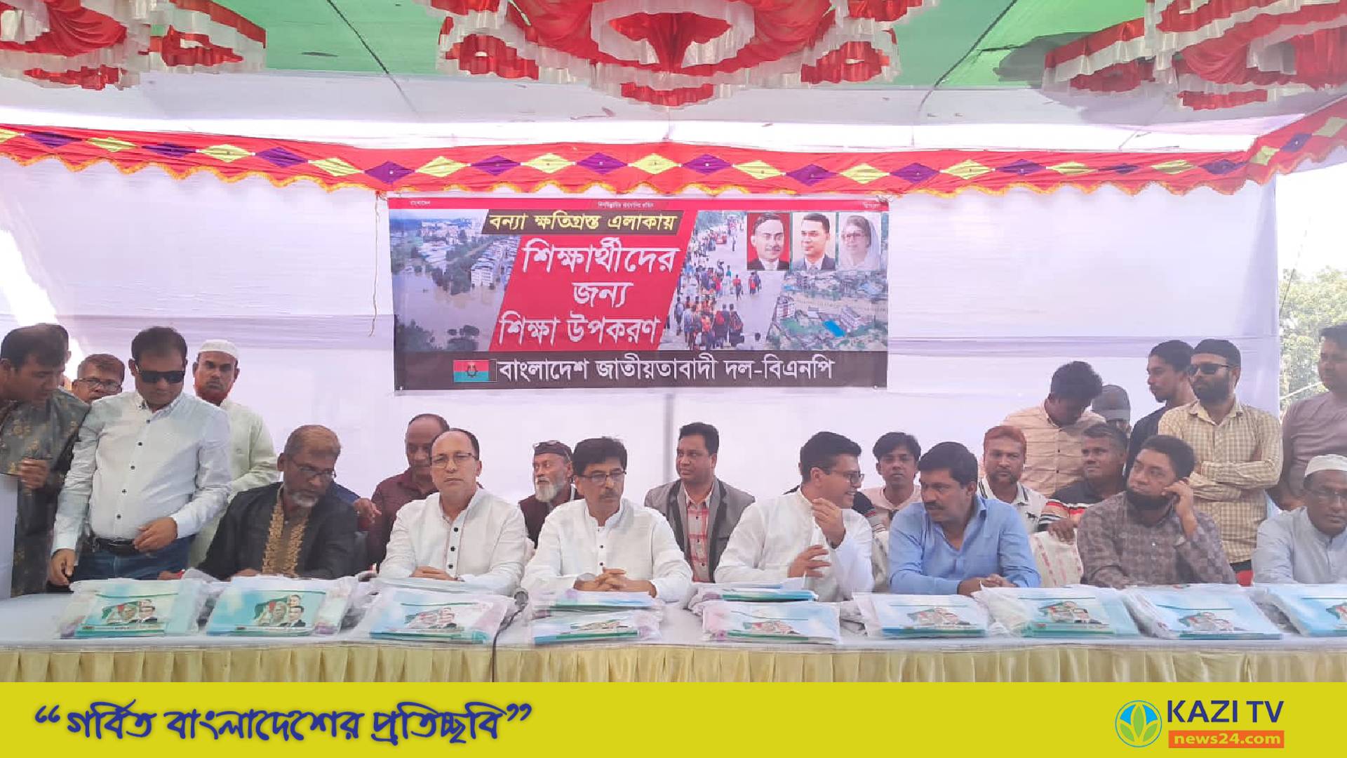 চৌদ্দগ্রামে বন্যায় ক্ষতিগ্রস্হ এলাকার শিক্ষার্থীদের জন্য  শিক্ষা উপকরণ বিতরন