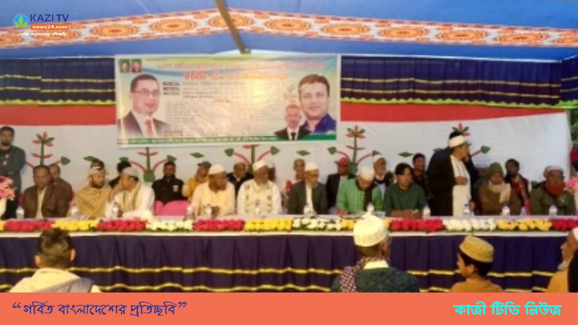 চৌদ্দগ্রামে বিএনপির ডলবা গ্রাম কমিটি গঠন ও মতবিনিময় সভা অনুষ্ঠিত