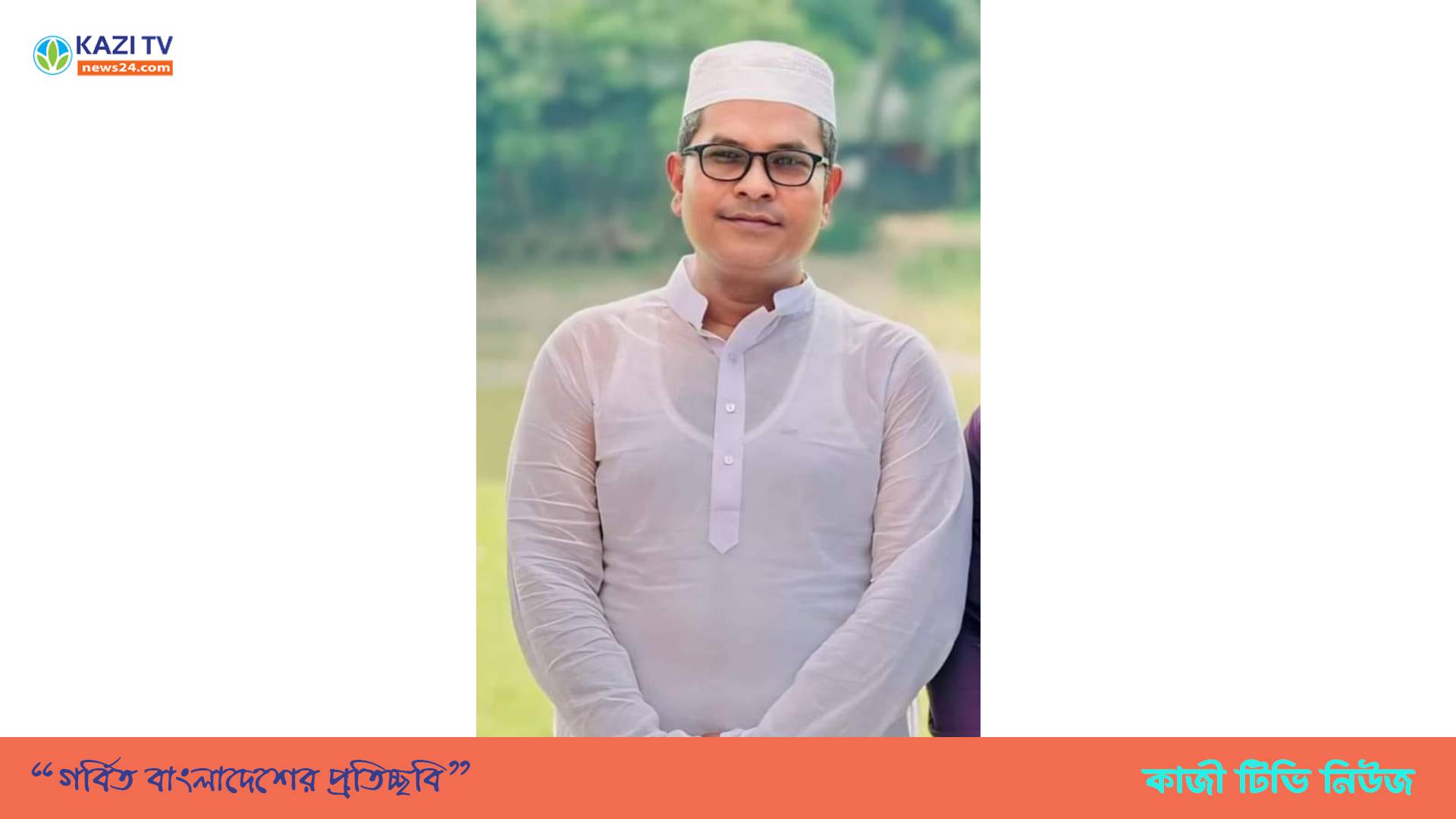 চৌদ্দগ্রামে ভাইস চেয়ারম্যান পদে জনপ্রিয়তার শীর্ষে মোঃ রফিকুল ইসলাম।