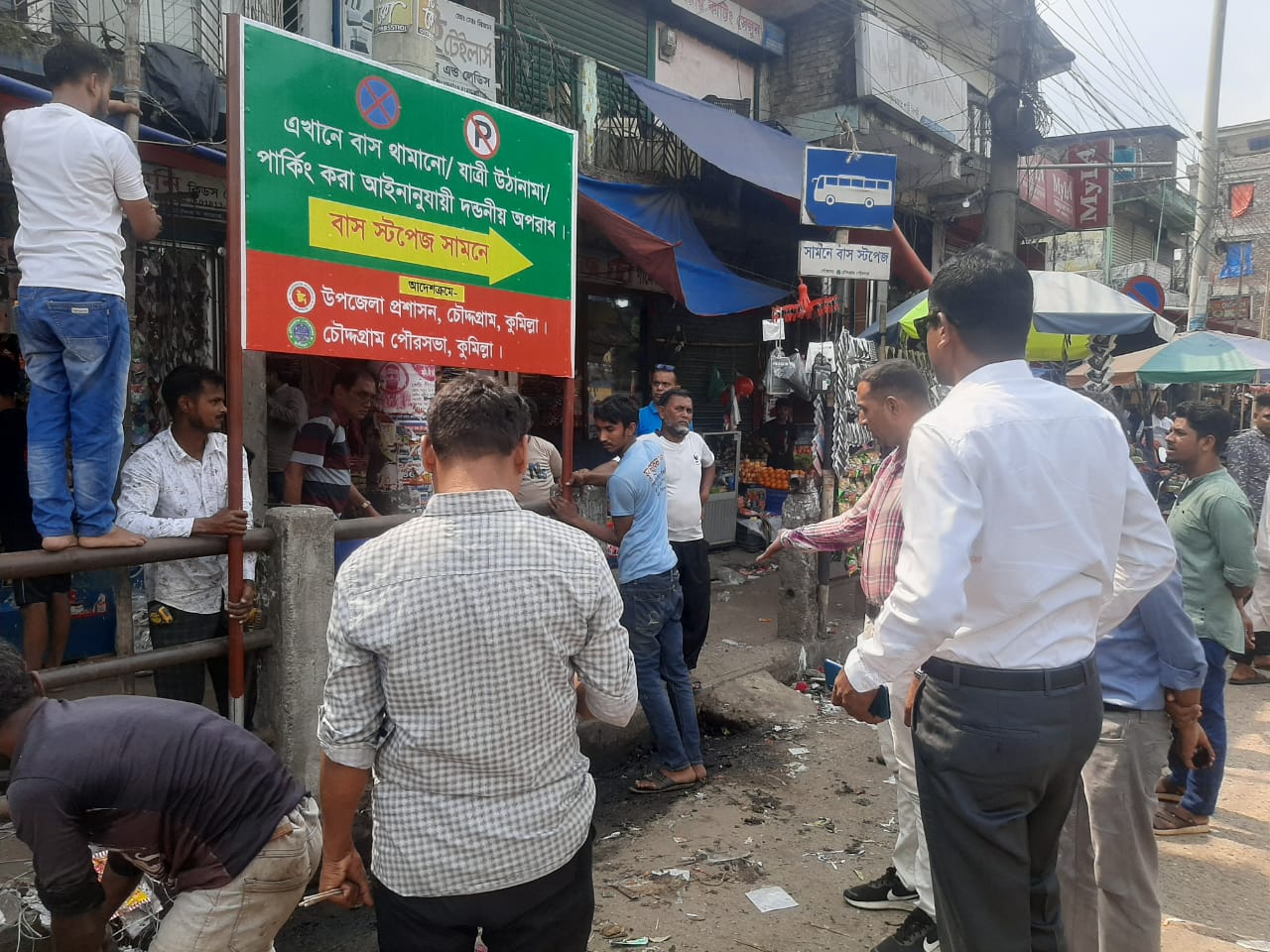 চৌদ্দগ্রামে মদিনা-যমুনা বাসস্ট্যান্ডে সাইনবোর্ড স্হাপন ও অবৈধ দোকানপাট উচ্ছেদ অভিযান।